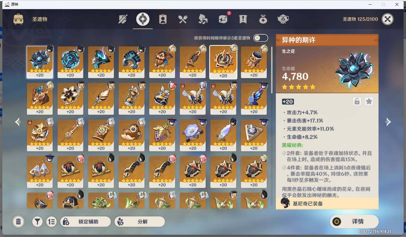YSEY34677原神账号详情图11 YSEY34677原神账号详情图11