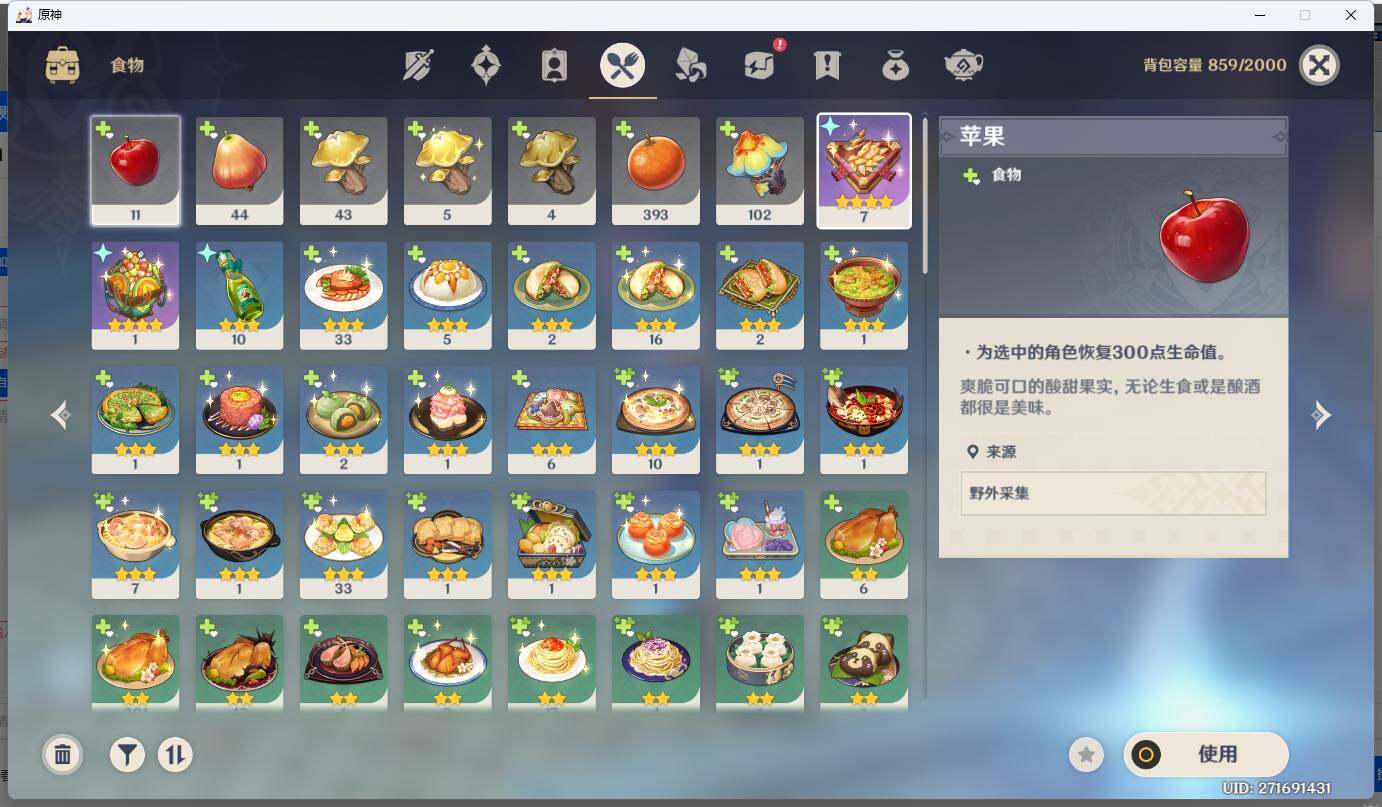 YSEY34677原神账号详情图12 YSEY34677原神账号详情图12