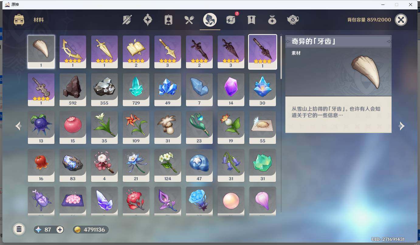 YSEY34677原神账号详情图13 YSEY34677原神账号详情图13