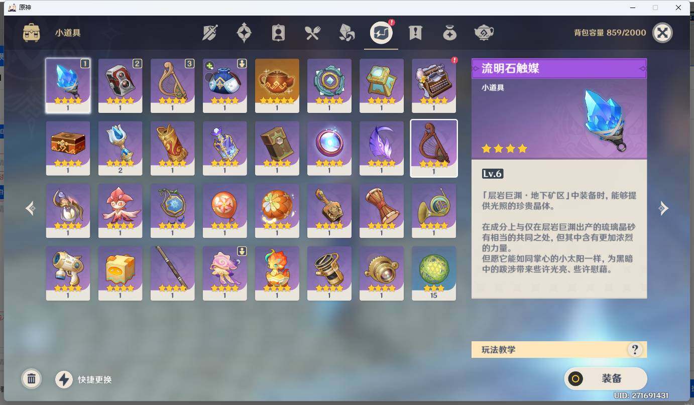 YSEY34677原神账号详情图16 YSEY34677原神账号详情图16