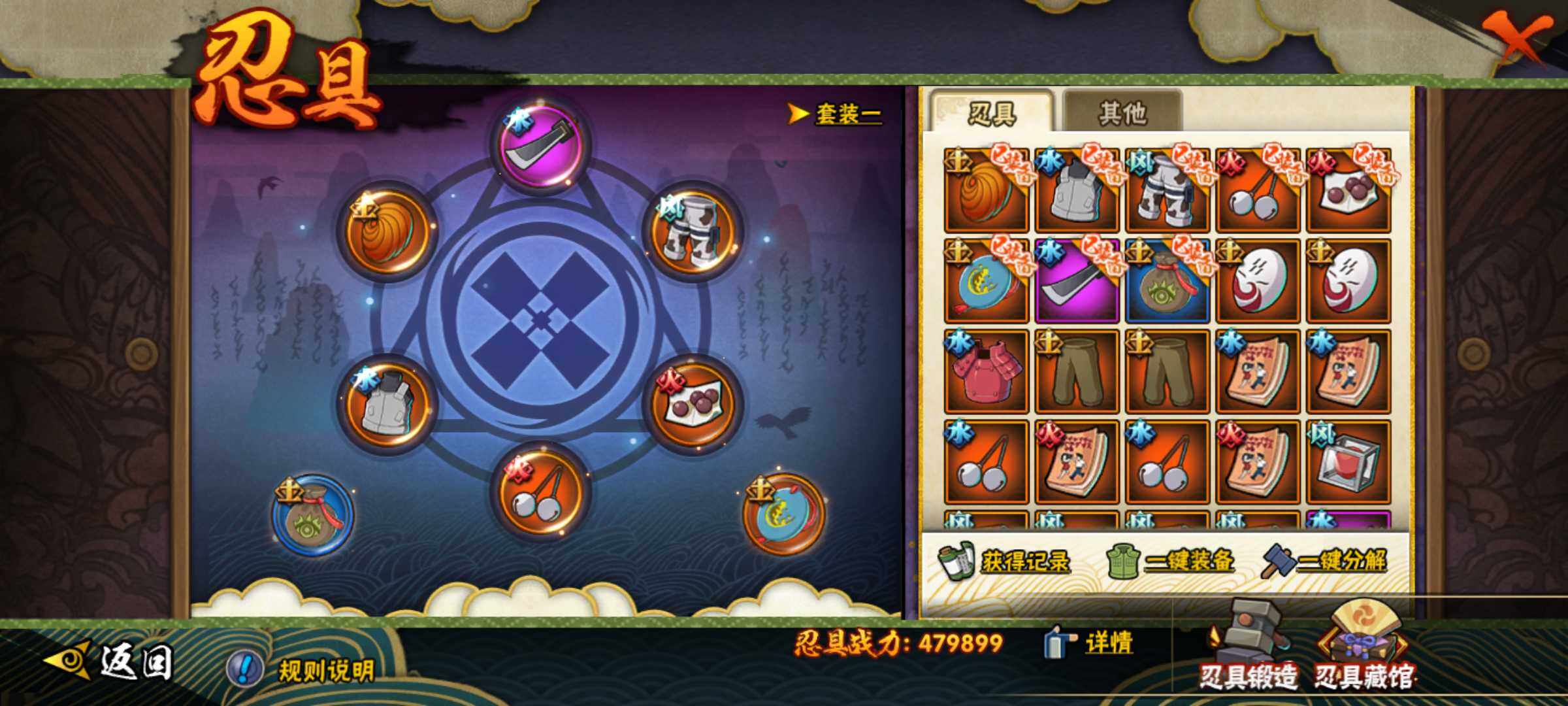 HYJM312984火影忍者账号详情图19 HYJM312984火影忍者账号详情图19