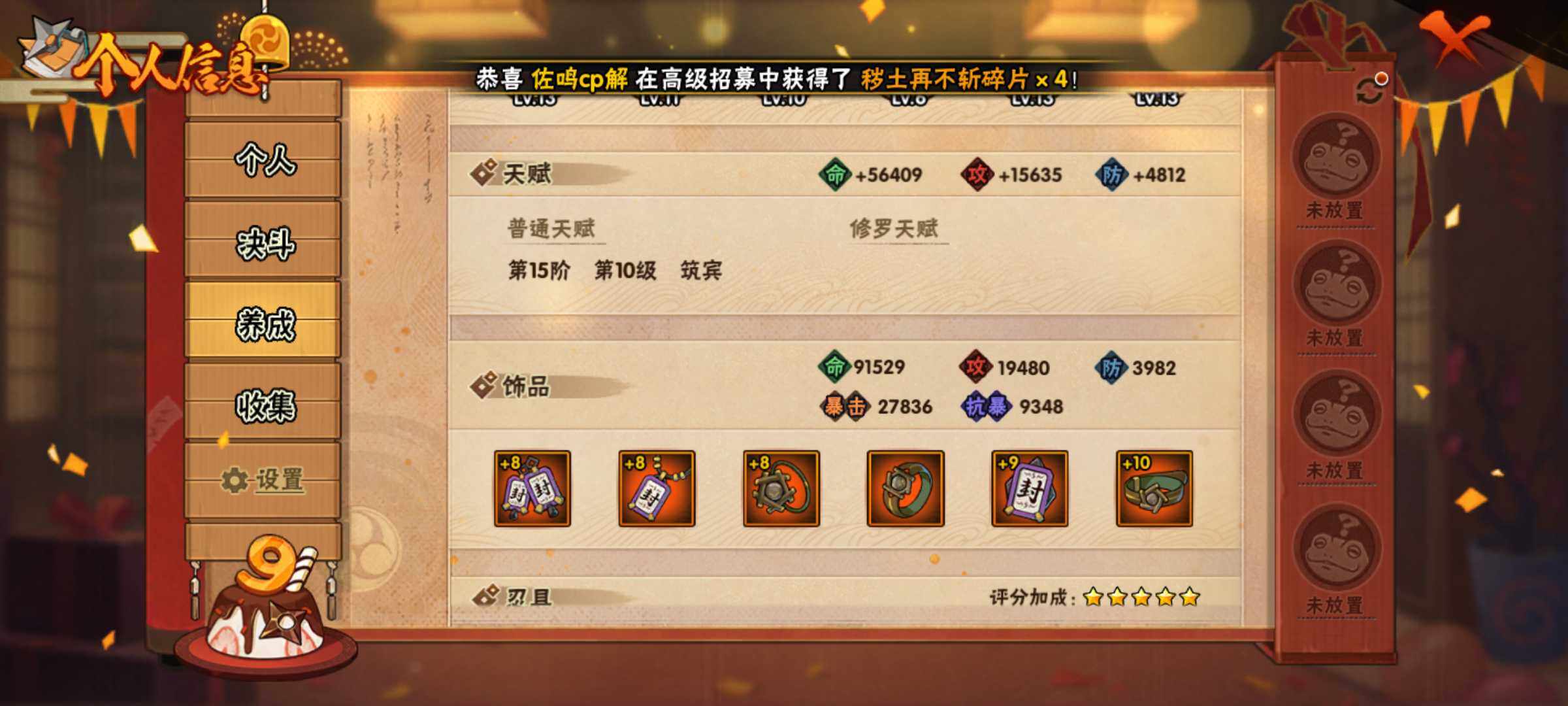 HYJM312984火影忍者账号详情图8 HYJM312984火影忍者账号详情图8
