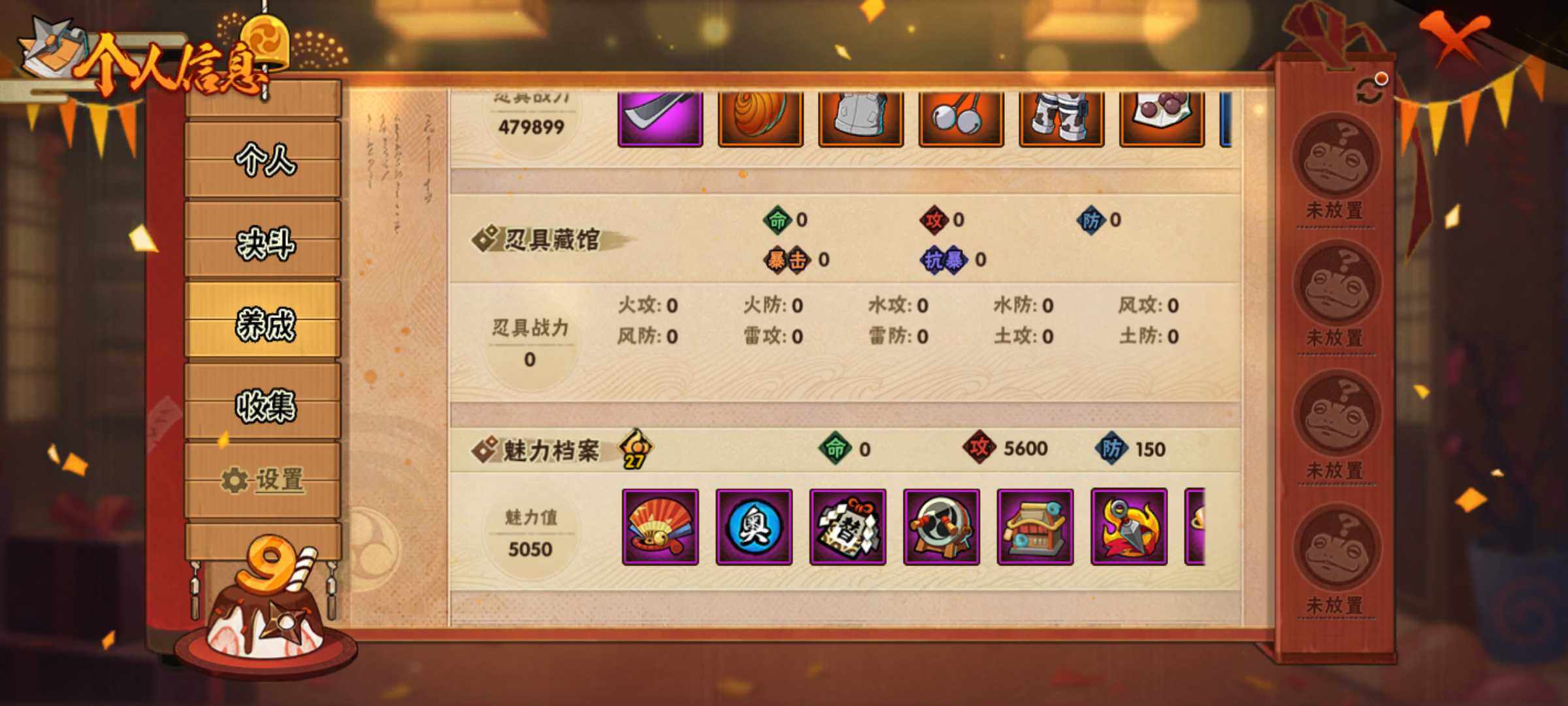 HYJM312984火影忍者账号详情图10 HYJM312984火影忍者账号详情图10