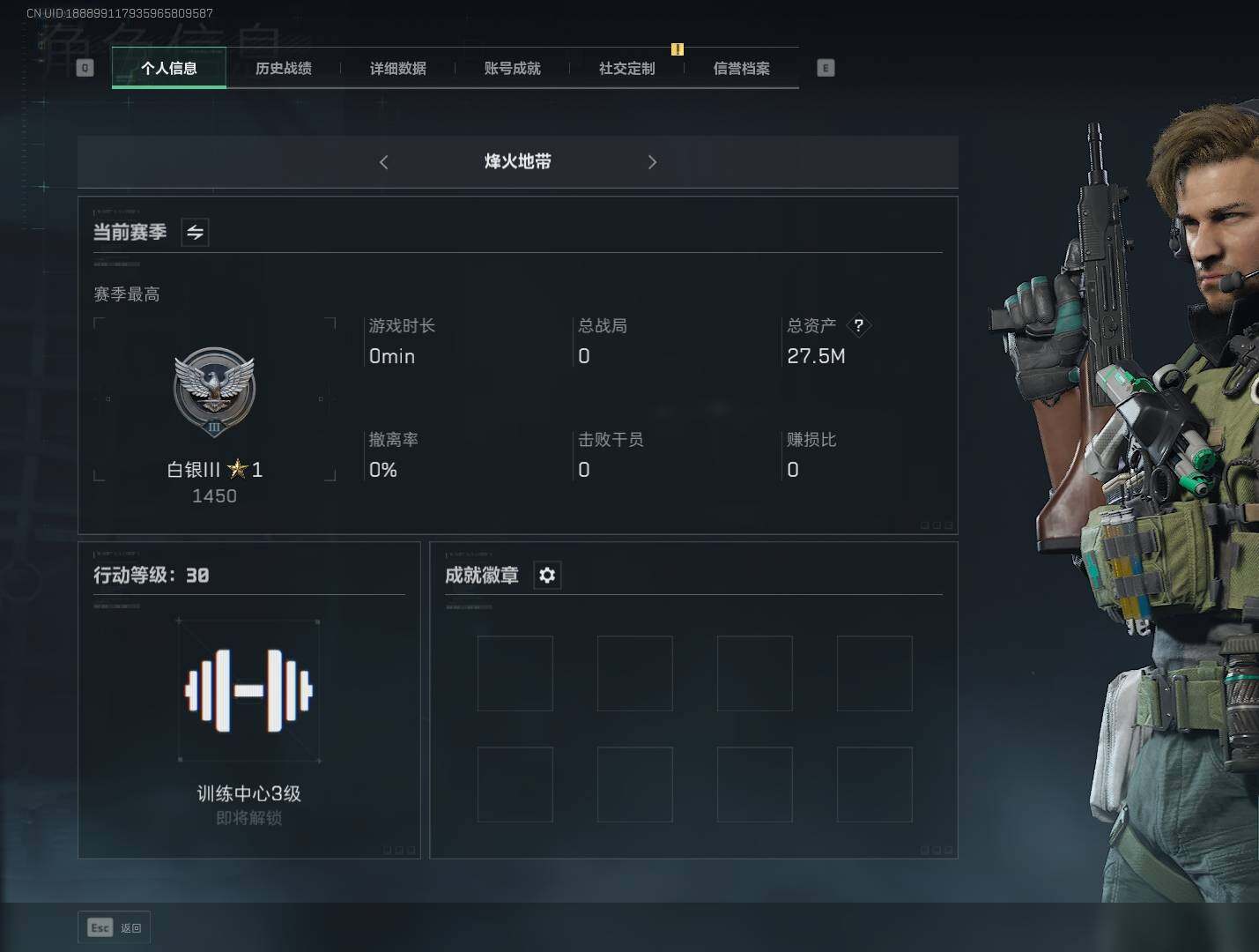 三角洲行动账号QQ【SJZF1730】总资产(M)：27M/哈夫币(K)：25000K/哈夫币(K)：25000K/烽火地带等级：30_段位：白银