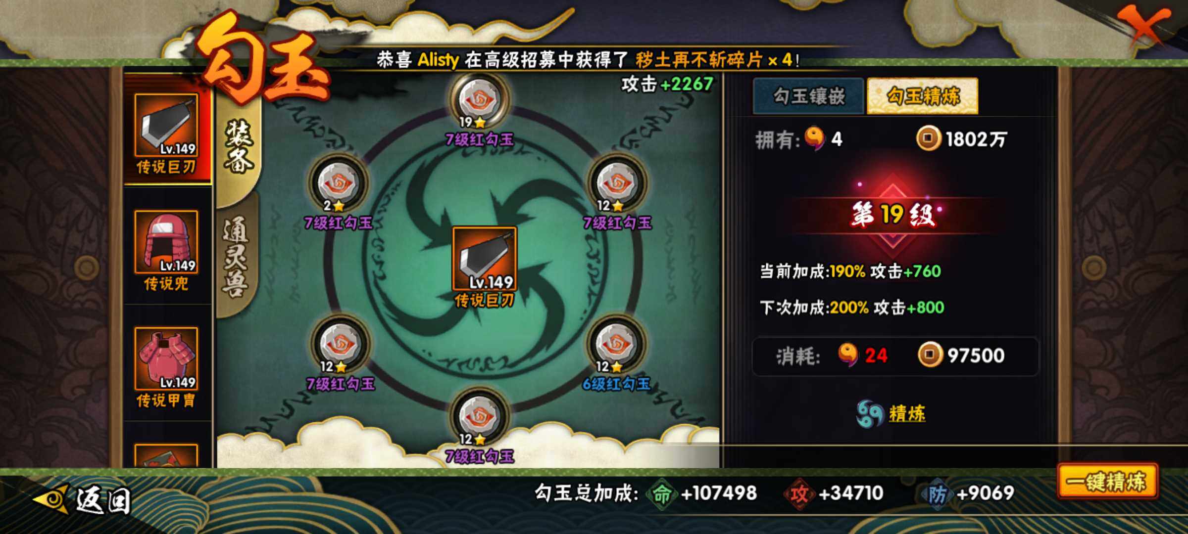 HYJM312983火影忍者账号详情图25 HYJM312983火影忍者账号详情图25