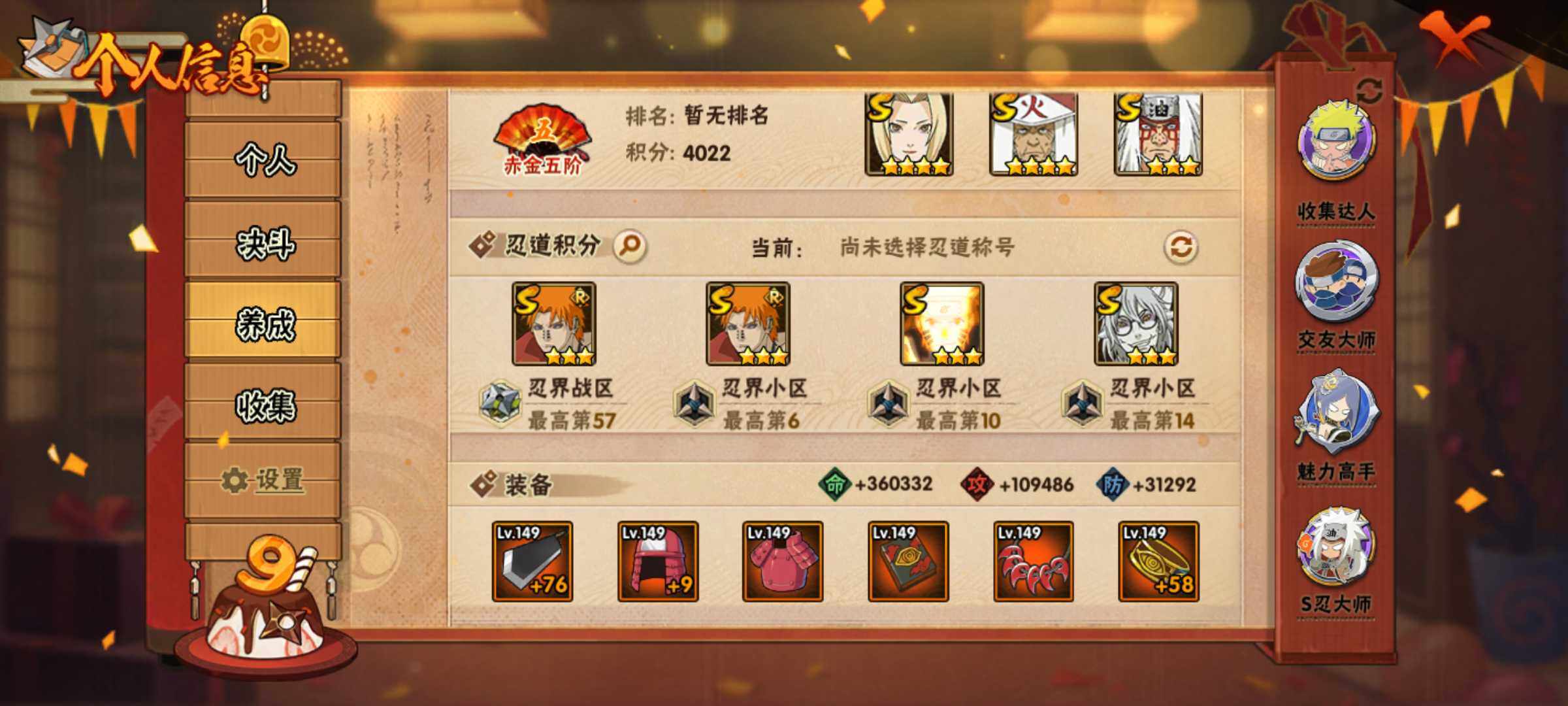 HYJM312983火影忍者账号详情图15 HYJM312983火影忍者账号详情图15