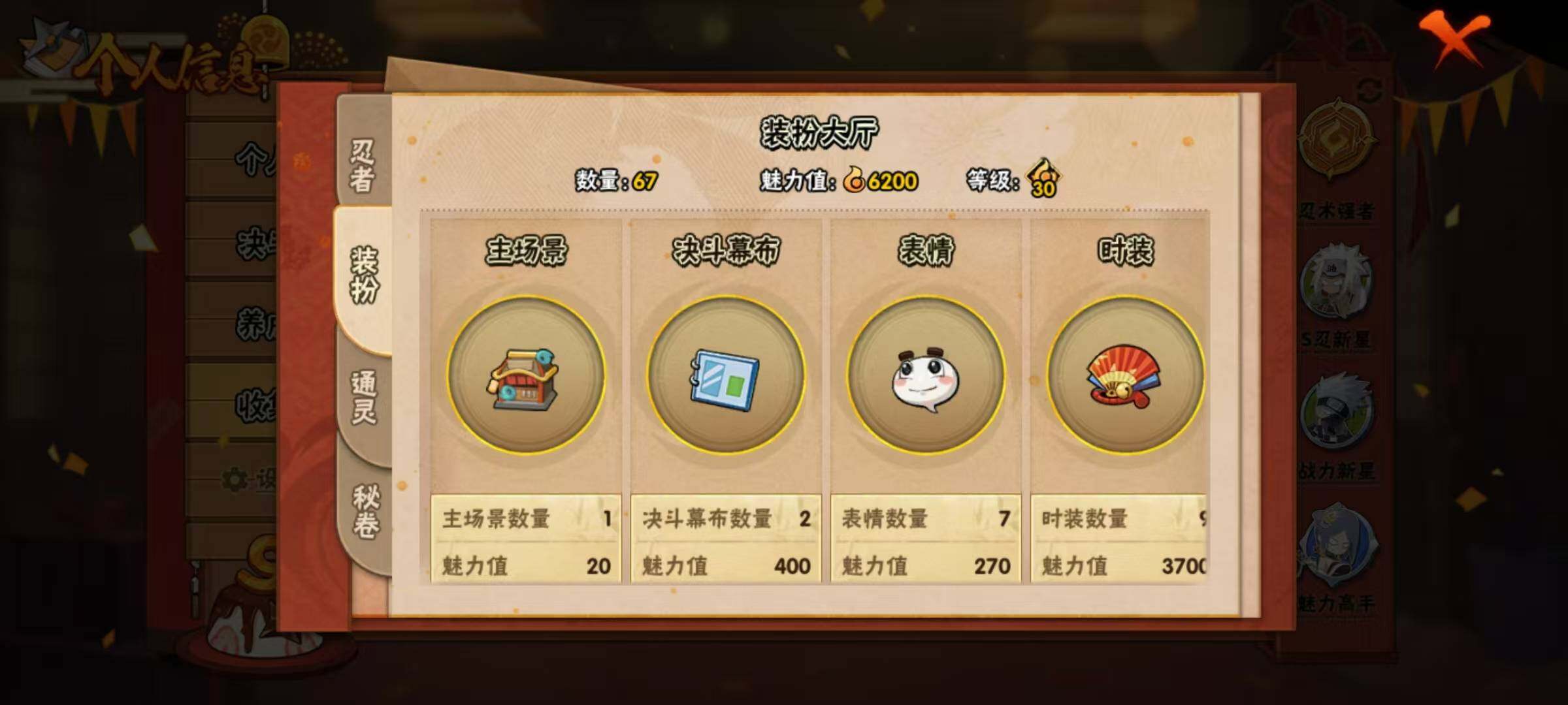 HYEY312736火影忍者账号详情图10 HYEY312736火影忍者账号详情图10