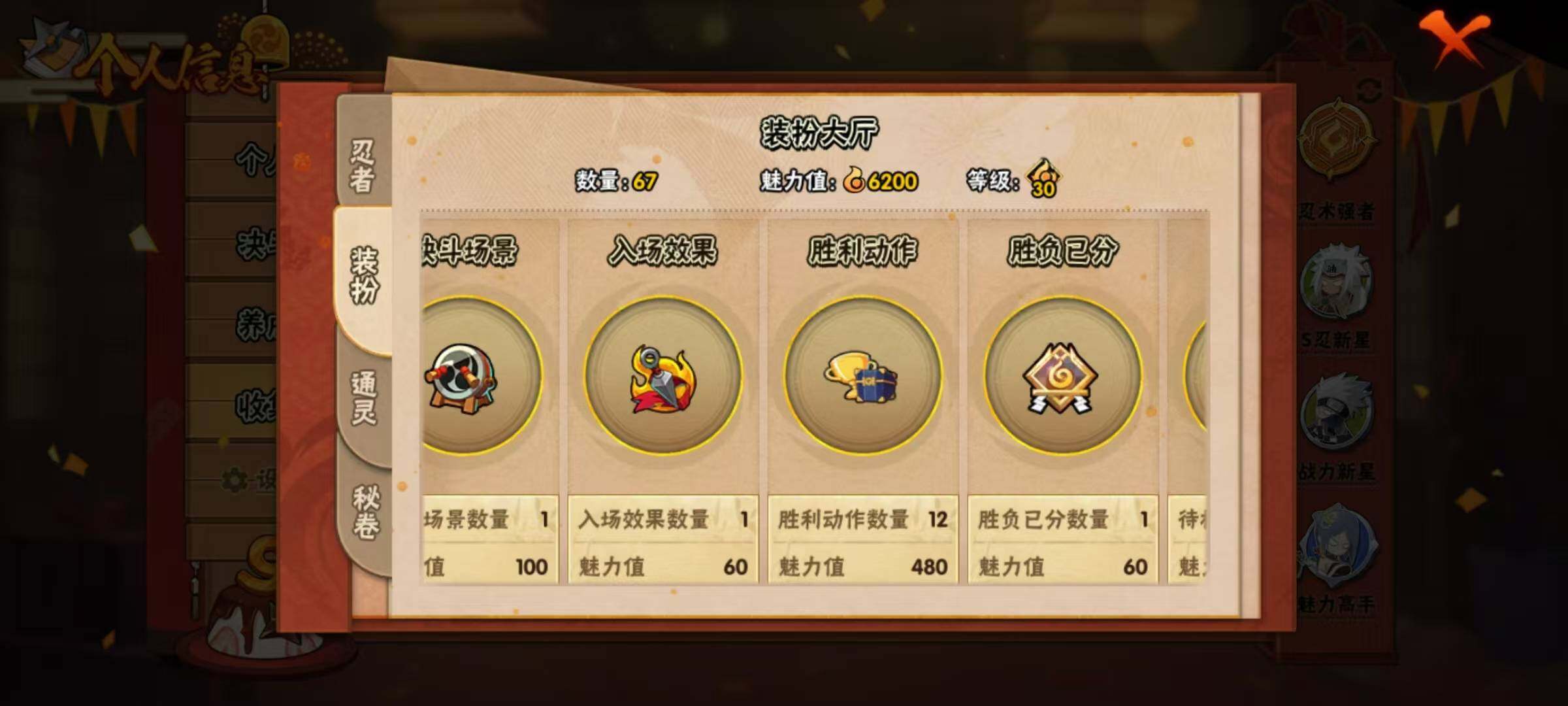 HYEY312736火影忍者账号详情图11 HYEY312736火影忍者账号详情图11