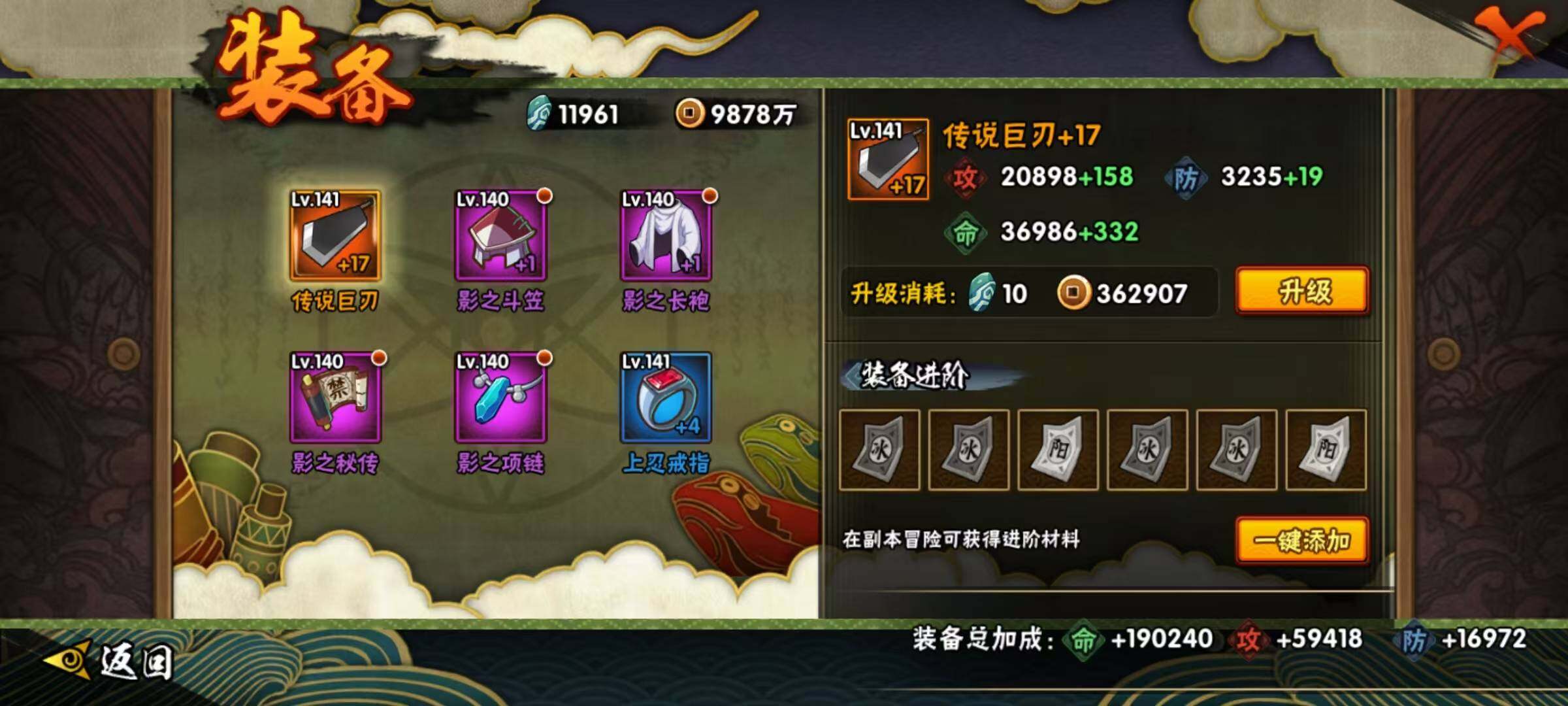 HYEY312736火影忍者账号详情图17 HYEY312736火影忍者账号详情图17