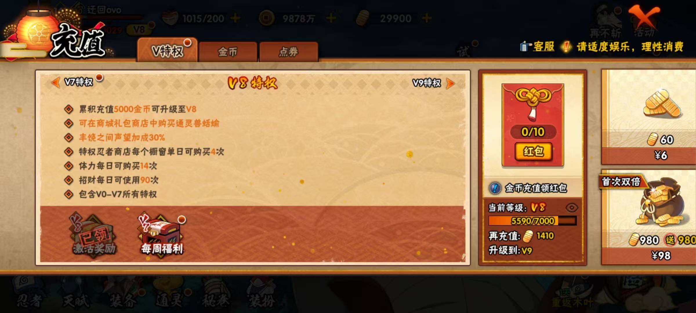 HYEY312736火影忍者账号详情图32 HYEY312736火影忍者账号详情图32