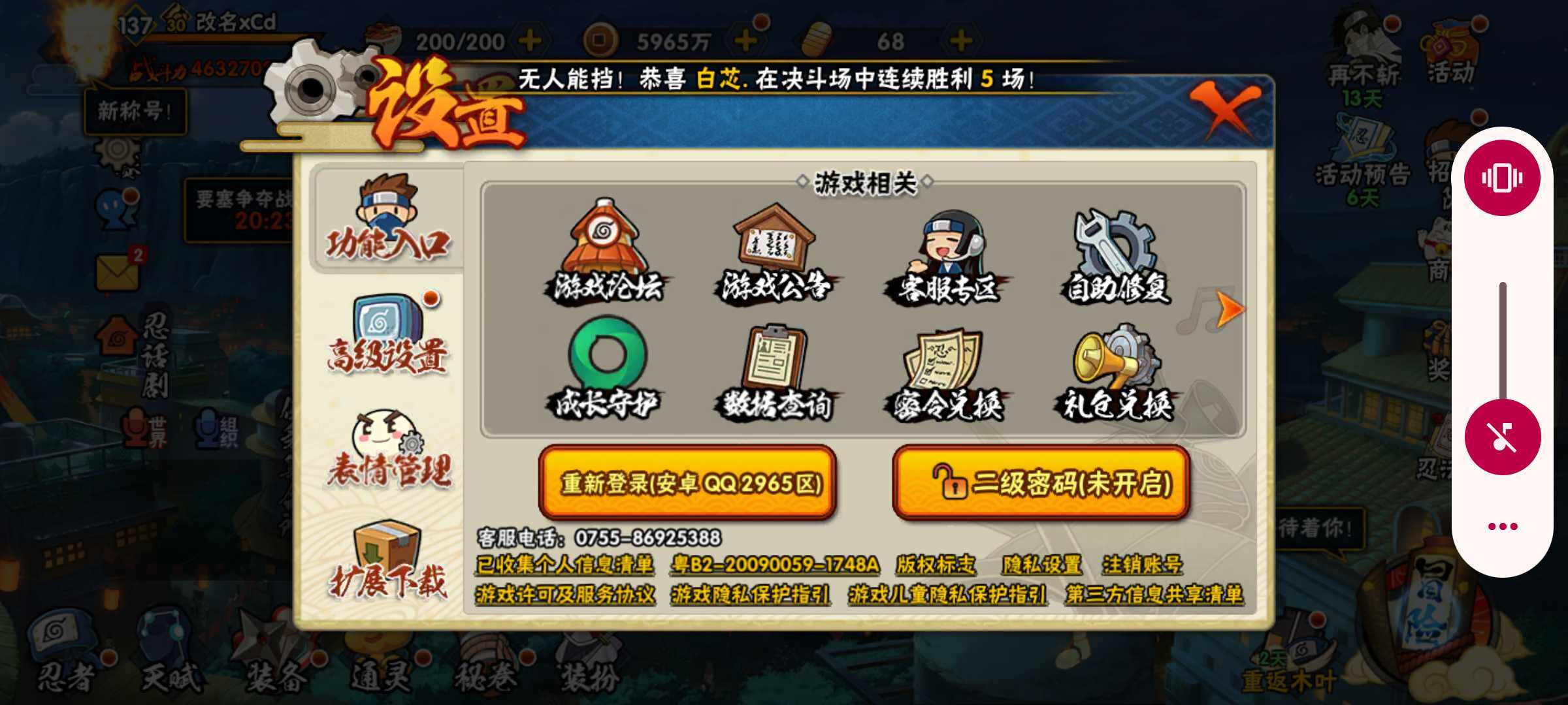 HYJM313135火影忍者账号详情图30 HYJM313135火影忍者账号详情图30