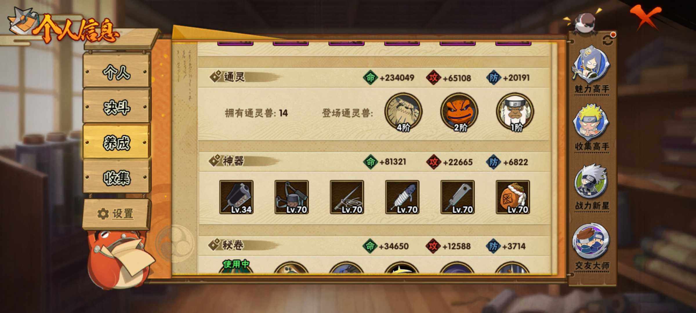 HYJM313135火影忍者账号详情图13 HYJM313135火影忍者账号详情图13