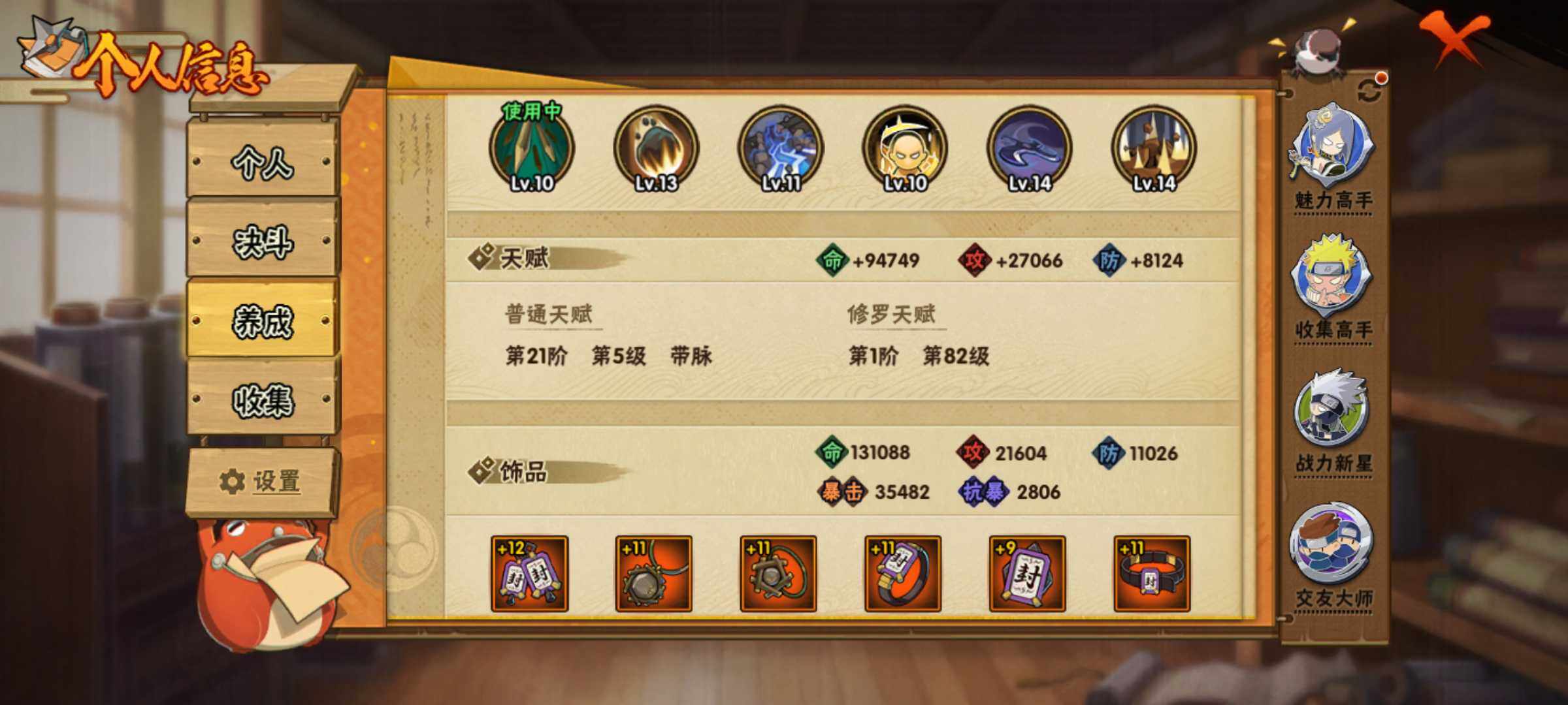 HYJM313135火影忍者账号详情图12 HYJM313135火影忍者账号详情图12