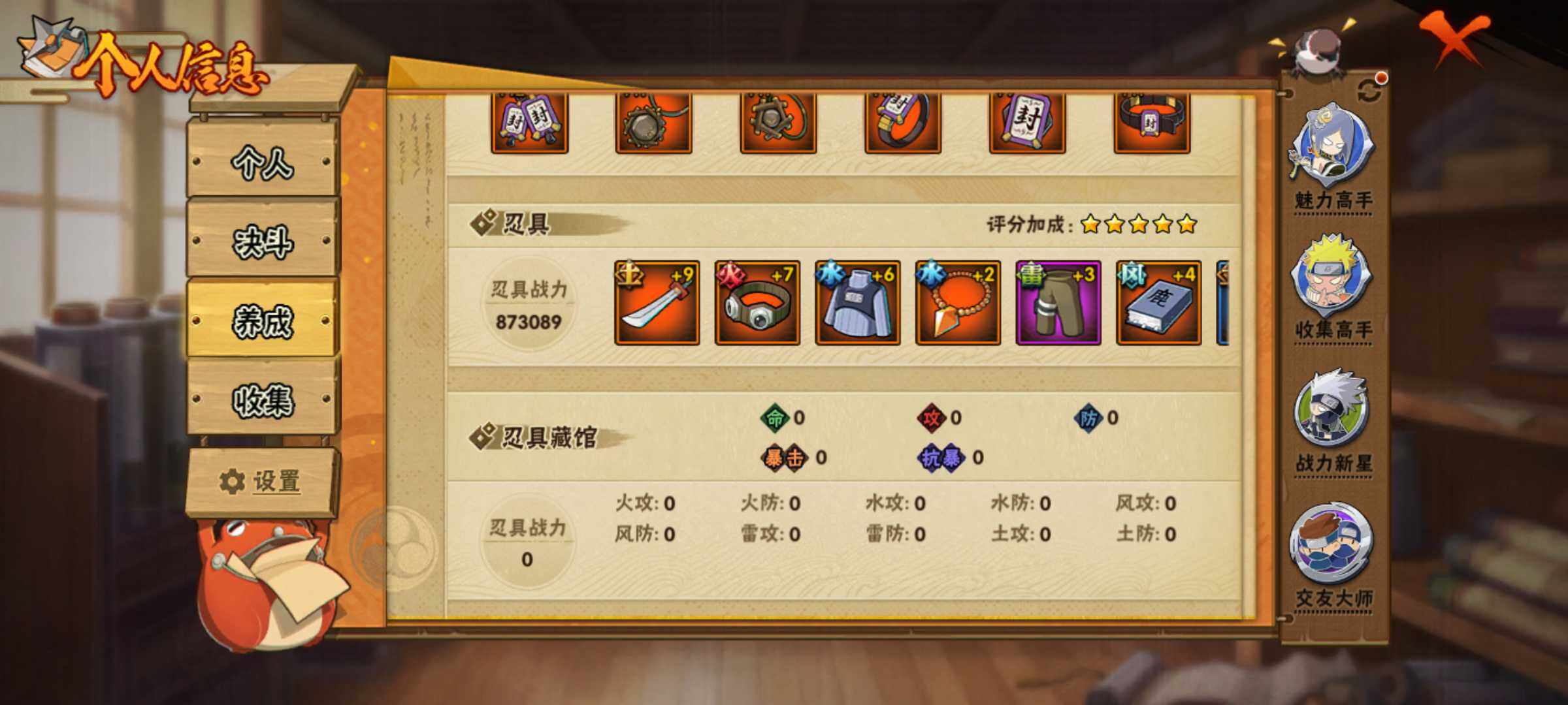 HYJM313135火影忍者账号详情图8 HYJM313135火影忍者账号详情图8