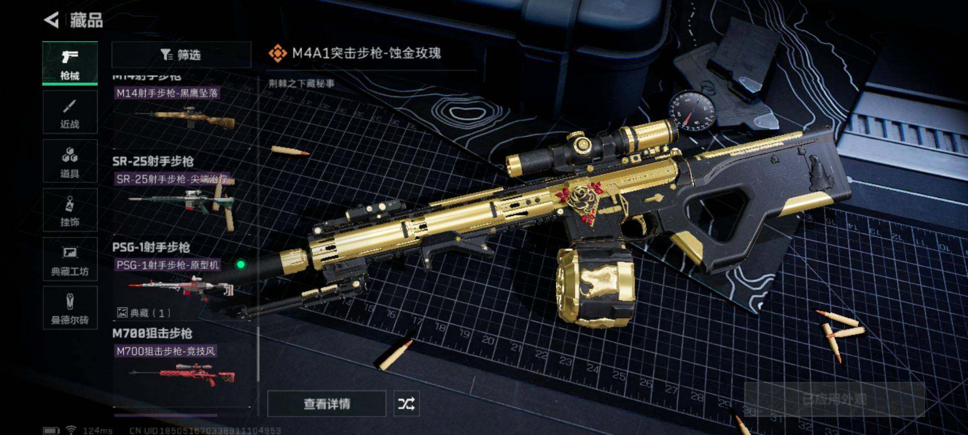 SJZEY38494三角洲行动账号详情图8 SJZEY38494三角洲行动账号详情图8