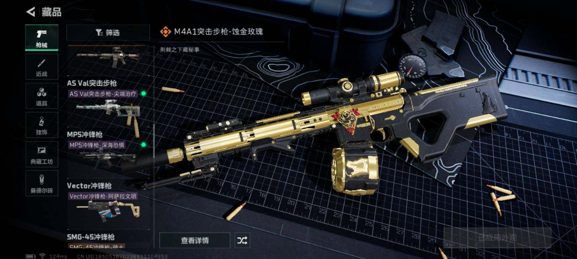 SJZEY38494三角洲行动账号详情图9 SJZEY38494三角洲行动账号详情图9