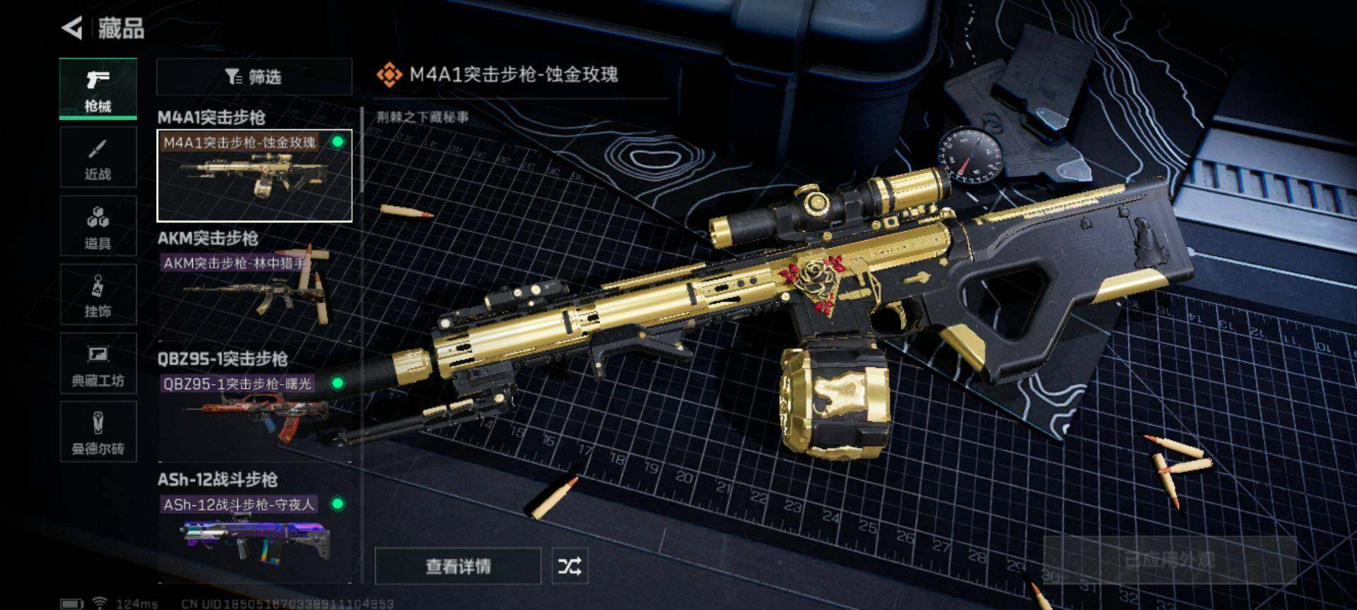 SJZEY38494三角洲行动账号详情图10 SJZEY38494三角洲行动账号详情图10