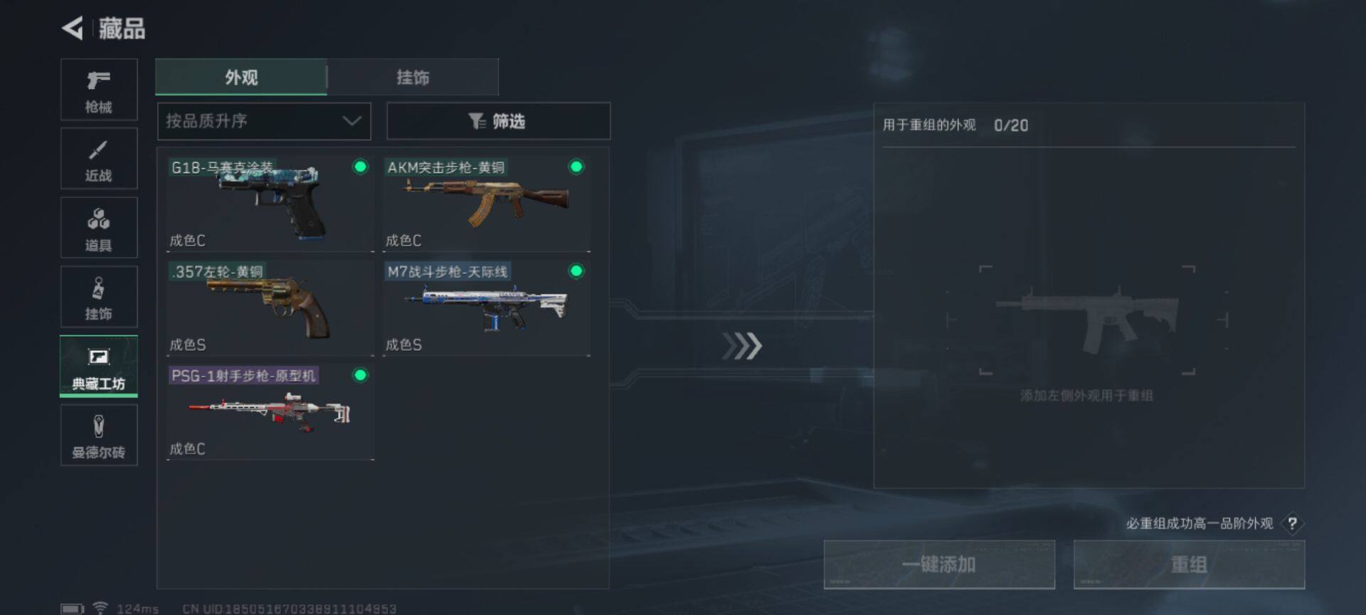 SJZEY38494三角洲行动账号详情图16 SJZEY38494三角洲行动账号详情图16