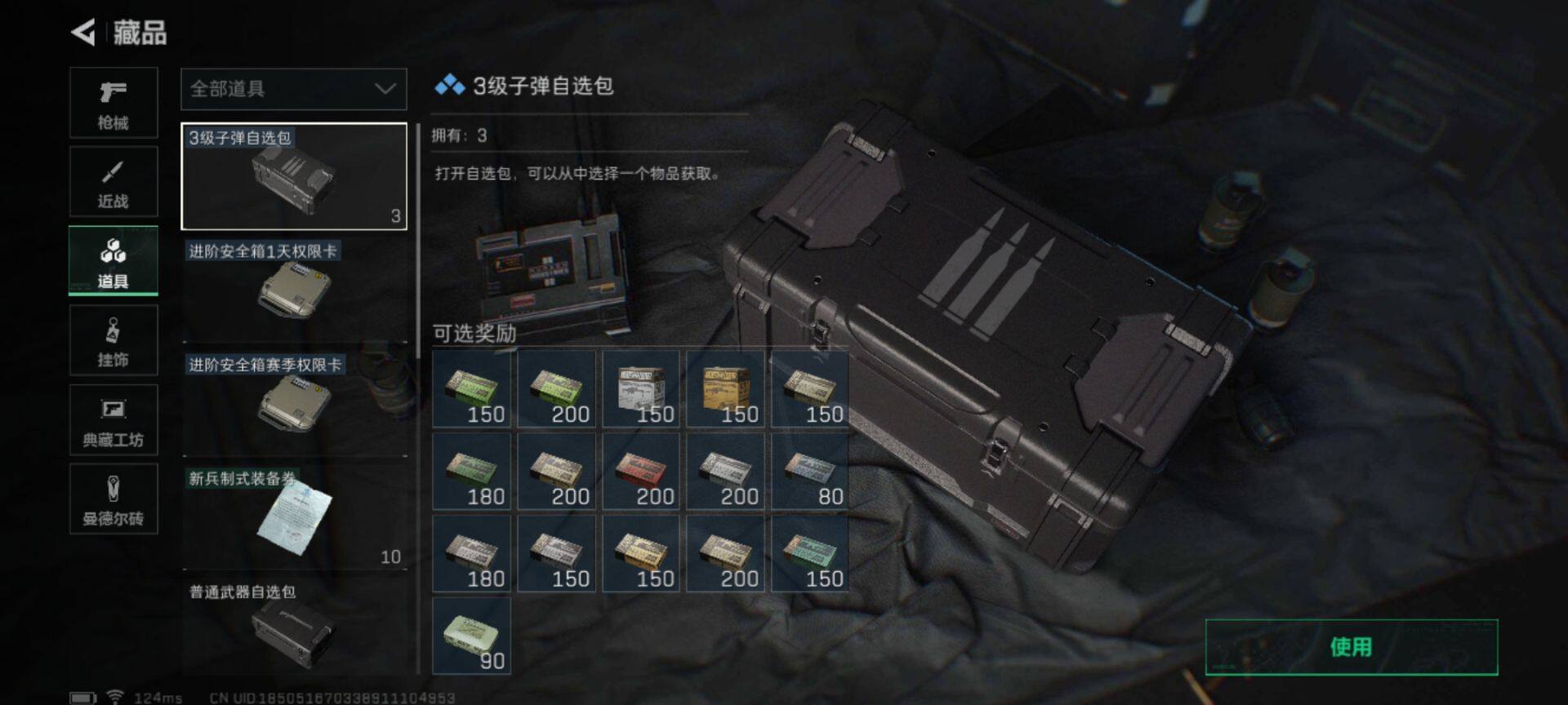 SJZEY38494三角洲行动账号详情图20 SJZEY38494三角洲行动账号详情图20