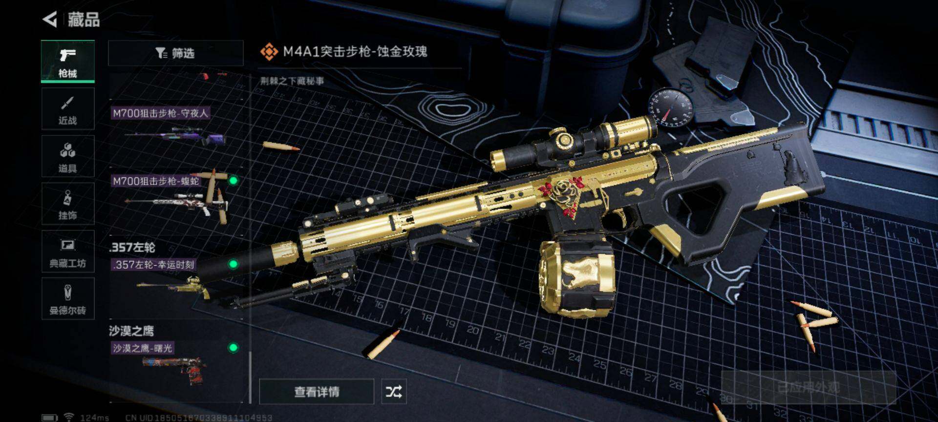 SJZEY38494三角洲行动账号详情图22 SJZEY38494三角洲行动账号详情图22