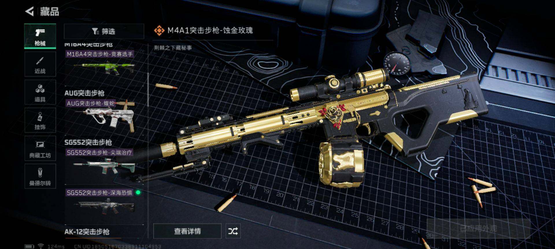 SJZEY38494三角洲行动账号详情图26 SJZEY38494三角洲行动账号详情图26