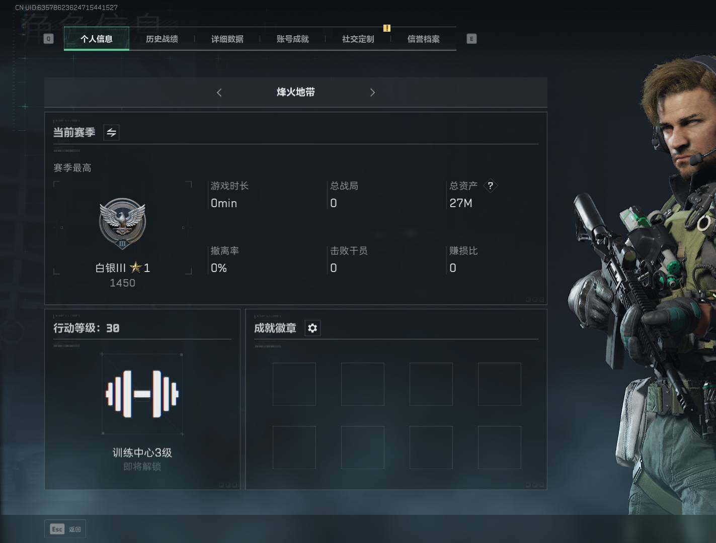 三角洲行动账号QQ【SJZF1858】总资产(M)：27M/哈夫币(K)：25000K/哈夫币(K)：25000K/烽火地带等级：30_段位：白银