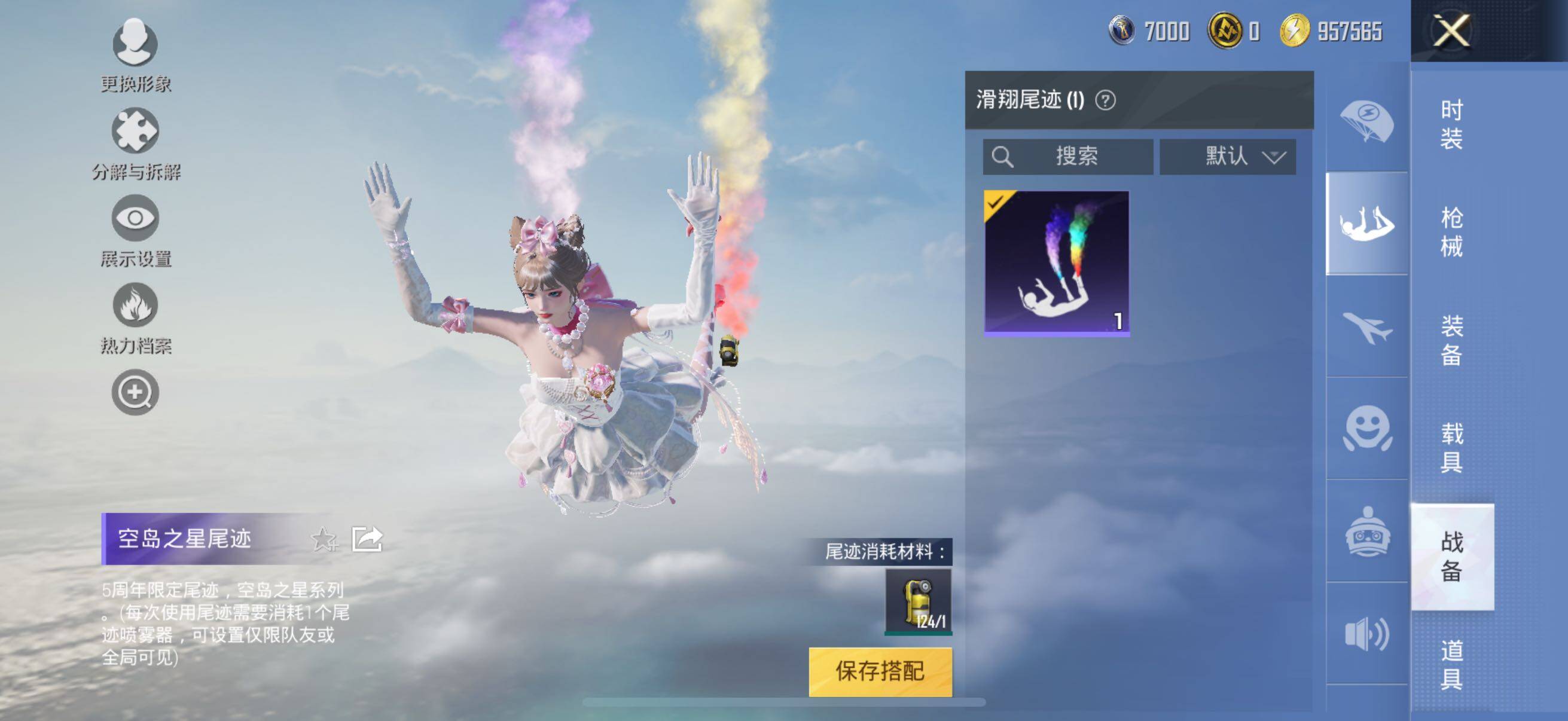 HPYXS3286715和平精英账号详情图26 HPYXS3286715和平精英账号详情图26