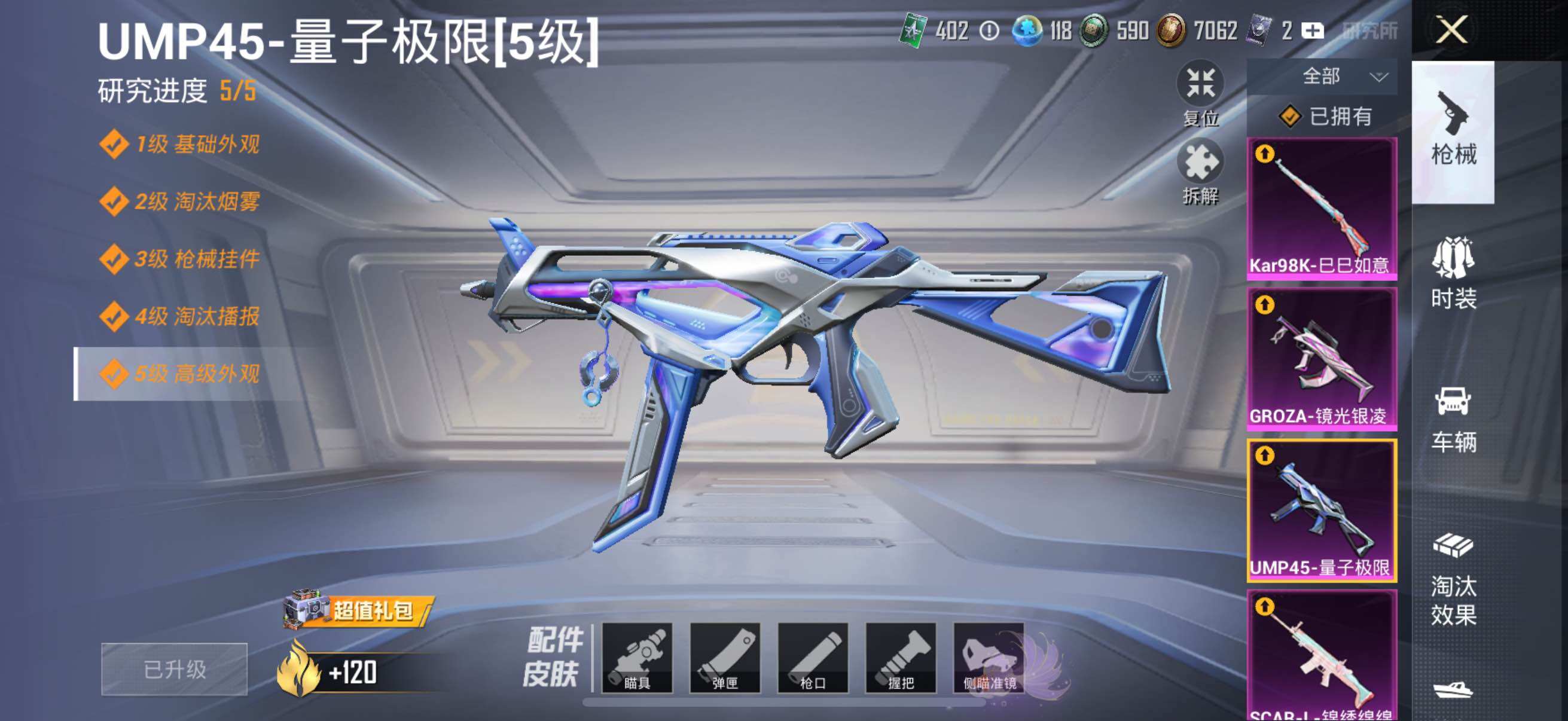 HPYXS3286715和平精英账号详情图32 HPYXS3286715和平精英账号详情图32