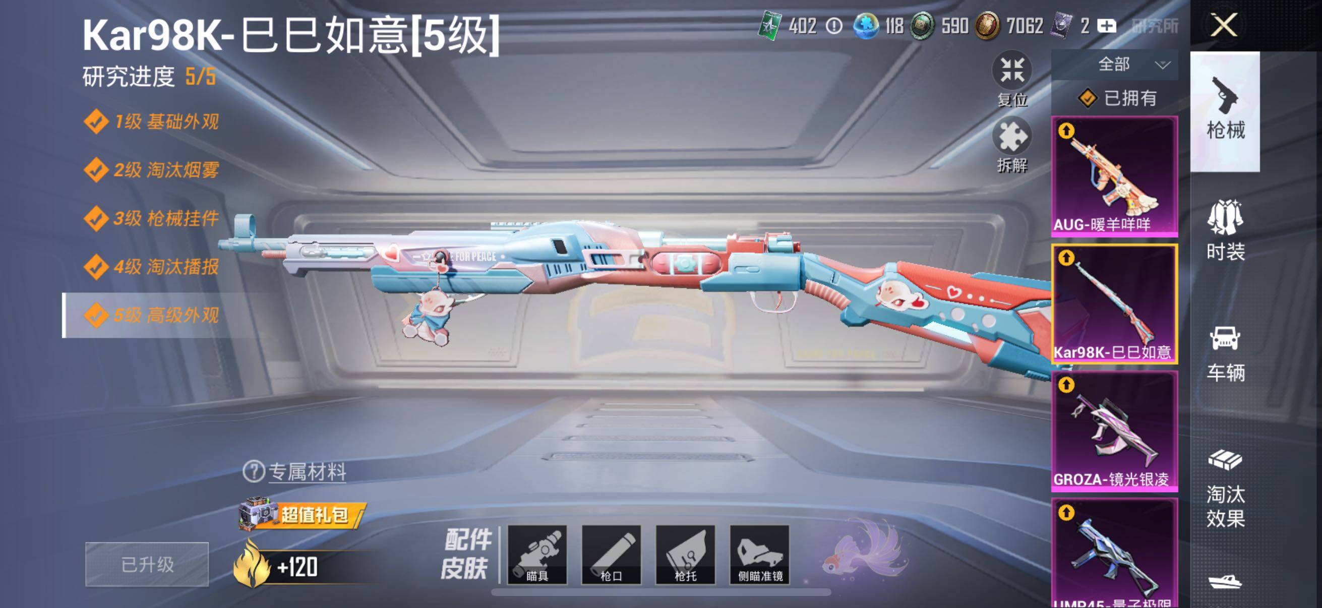 HPYXS3286715和平精英账号详情图35 HPYXS3286715和平精英账号详情图35