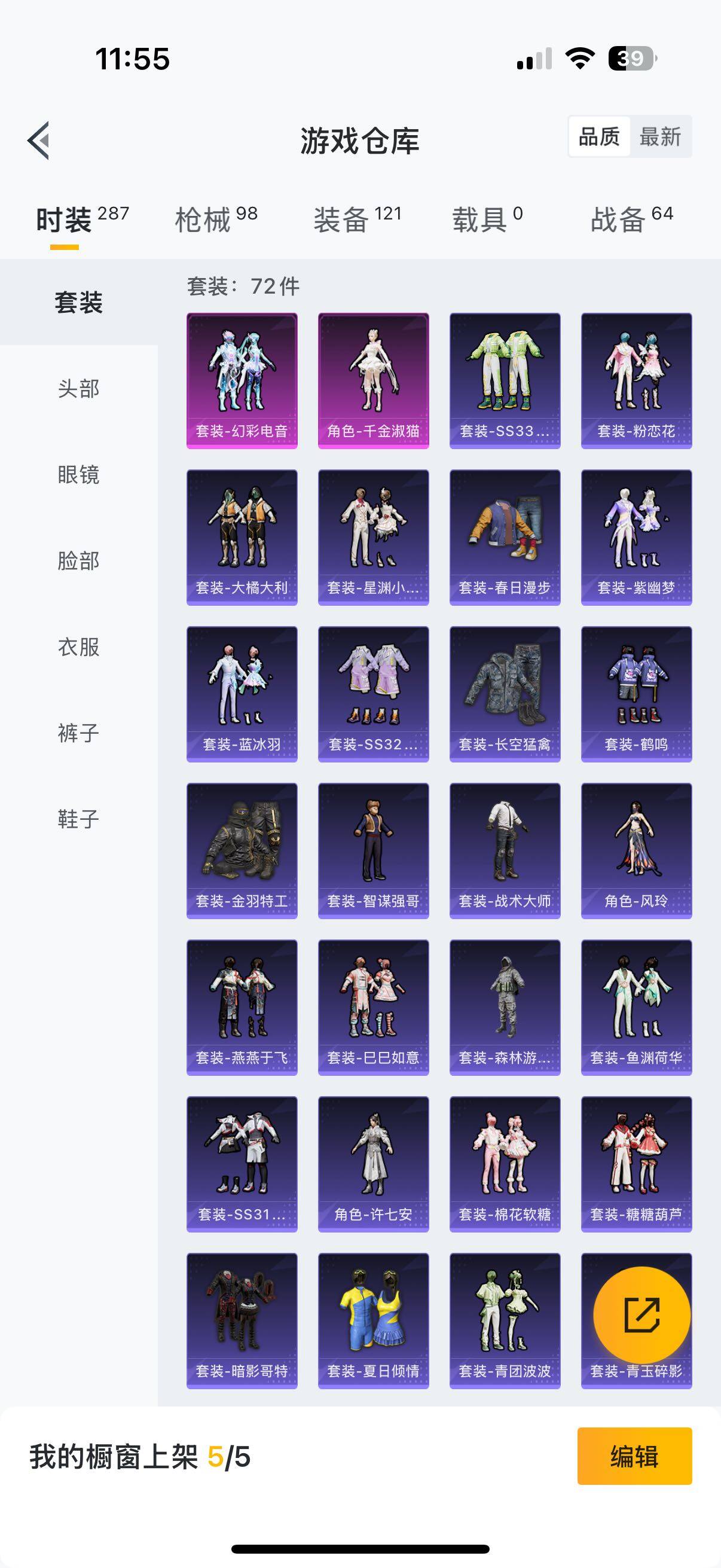 HPYXS3286715和平精英账号详情图5 HPYXS3286715和平精英账号详情图5