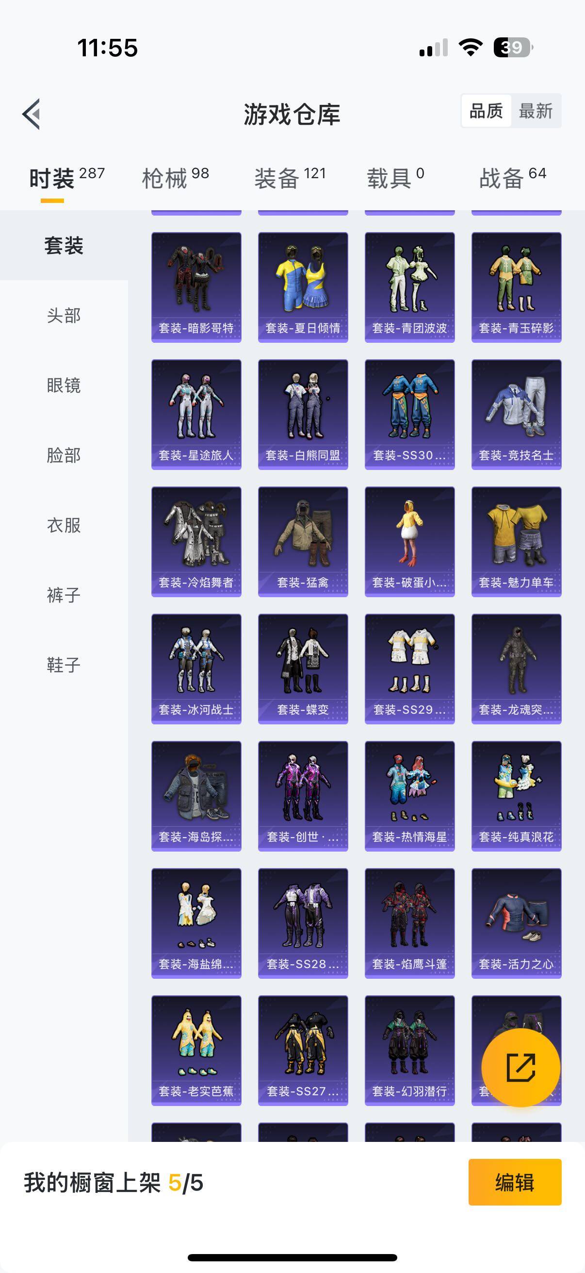 HPYXS3286715和平精英账号详情图6 HPYXS3286715和平精英账号详情图6