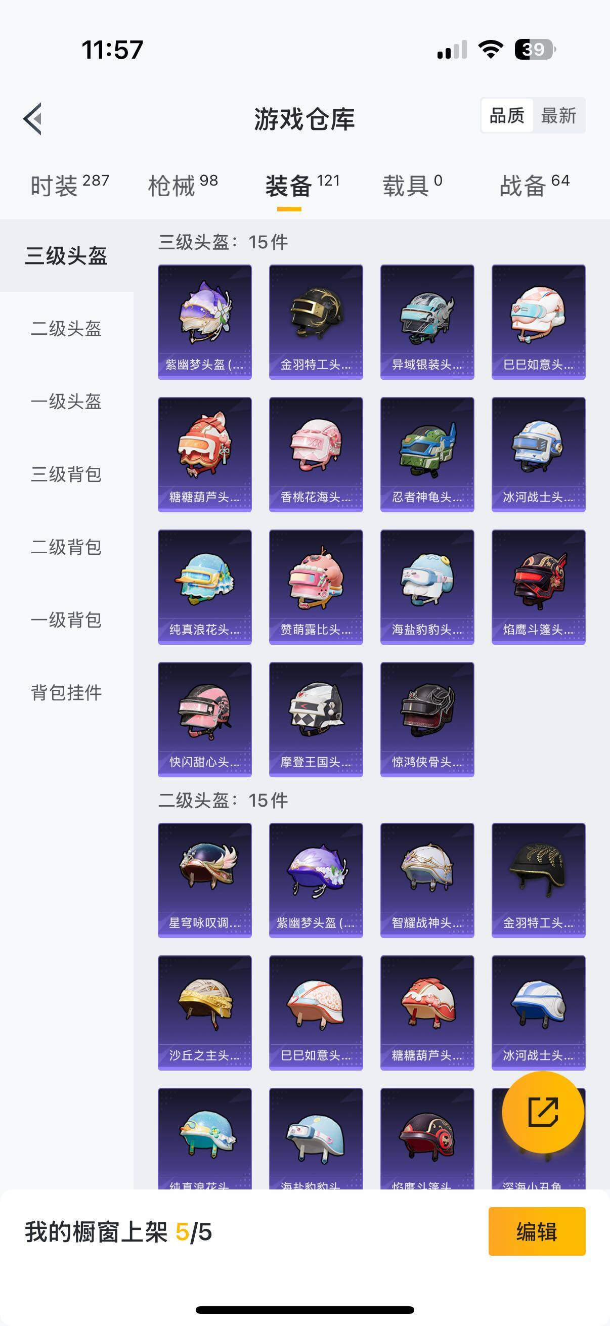 HPYXS3286715和平精英账号详情图9 HPYXS3286715和平精英账号详情图9