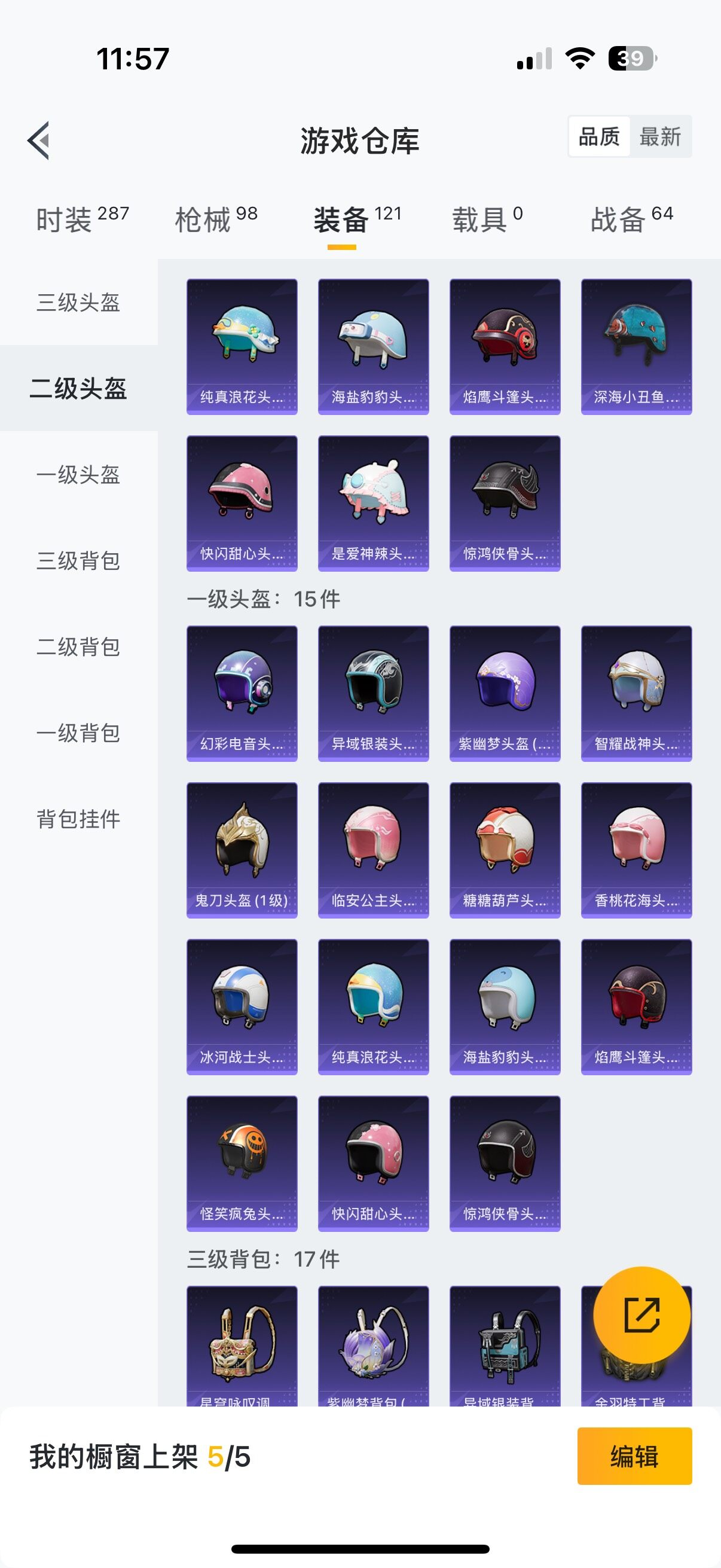 HPYXS3286715和平精英账号详情图10 HPYXS3286715和平精英账号详情图10