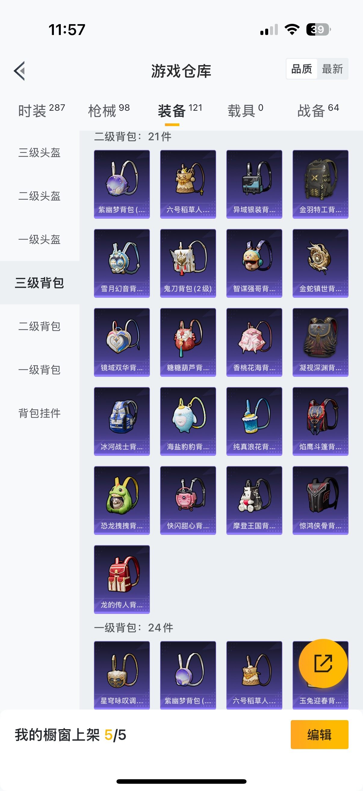 HPYXS3286715和平精英账号详情图12 HPYXS3286715和平精英账号详情图12