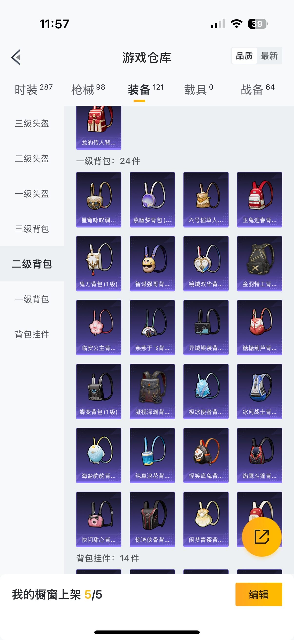 HPYXS3286715和平精英账号详情图13 HPYXS3286715和平精英账号详情图13