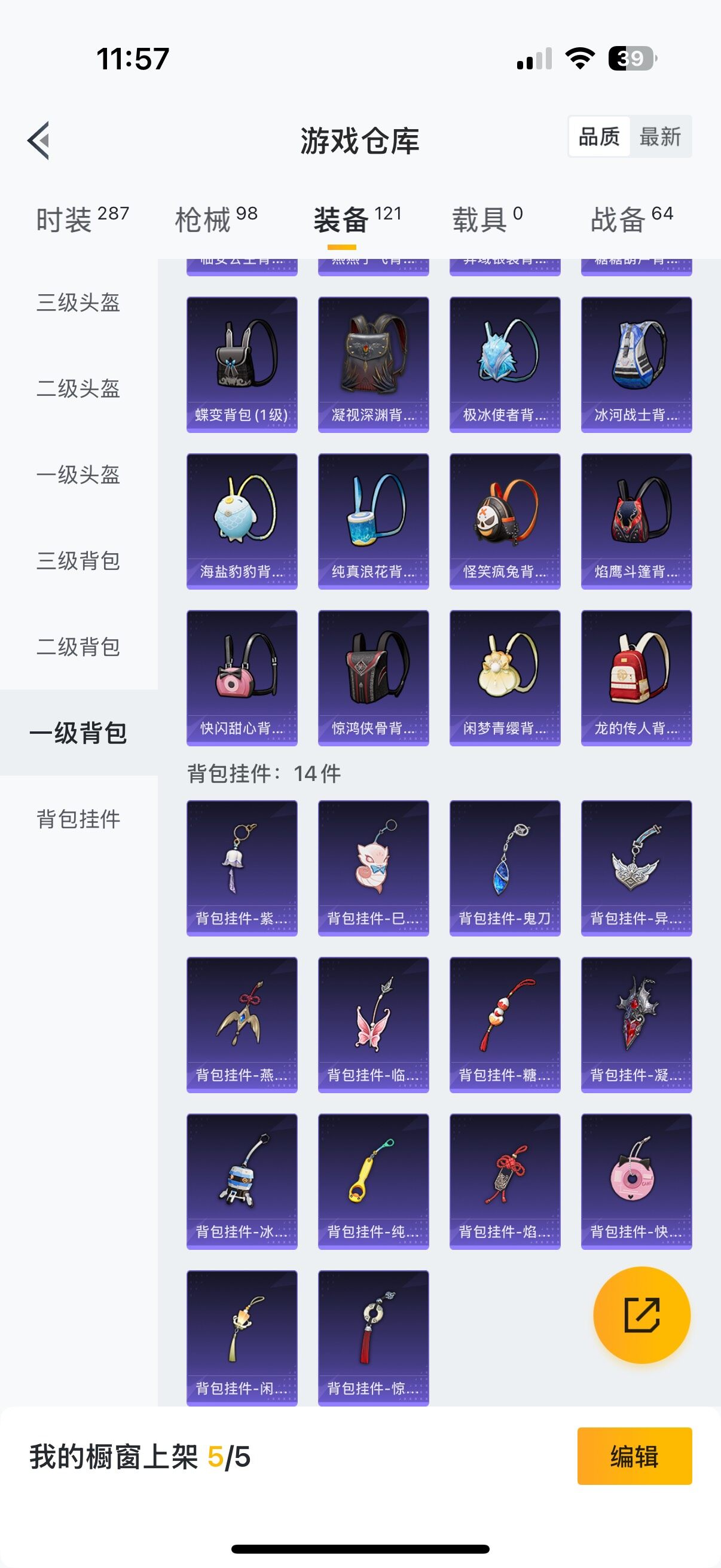 HPYXS3286715和平精英账号详情图14 HPYXS3286715和平精英账号详情图14