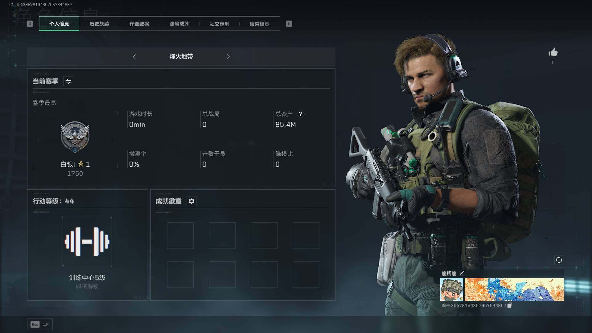 三角洲行动账号QQ【特勤处711·总资产86M·哈夫币47K】【有二次】ASYs572-总资产：86.6M，哈夫币：4W，武器皮肤33，烽火44级：白银，战场1级：无军衔，通行证1级：通行证免费版【因赛季更新游戏段付