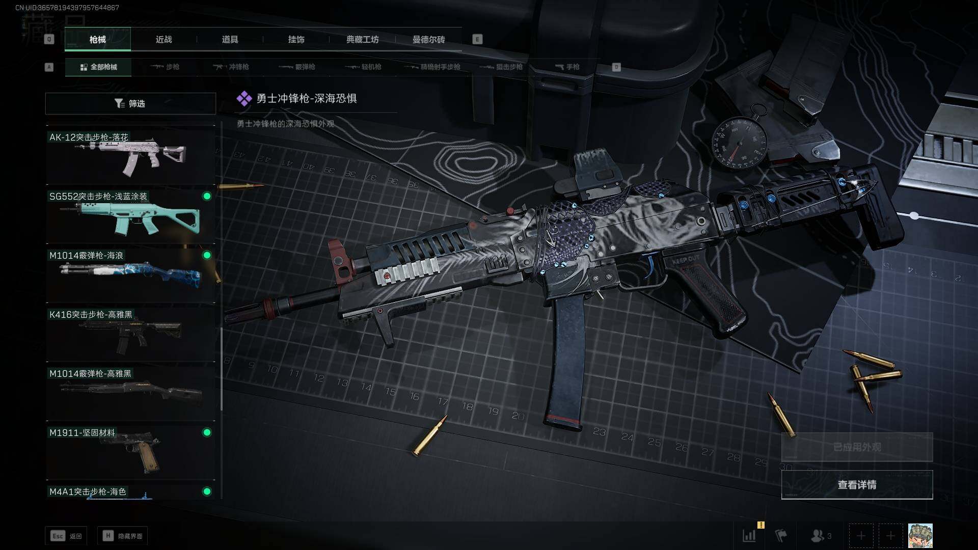 SJZYXS310803三角洲行动账号详情图10 SJZYXS310803三角洲行动账号详情图10