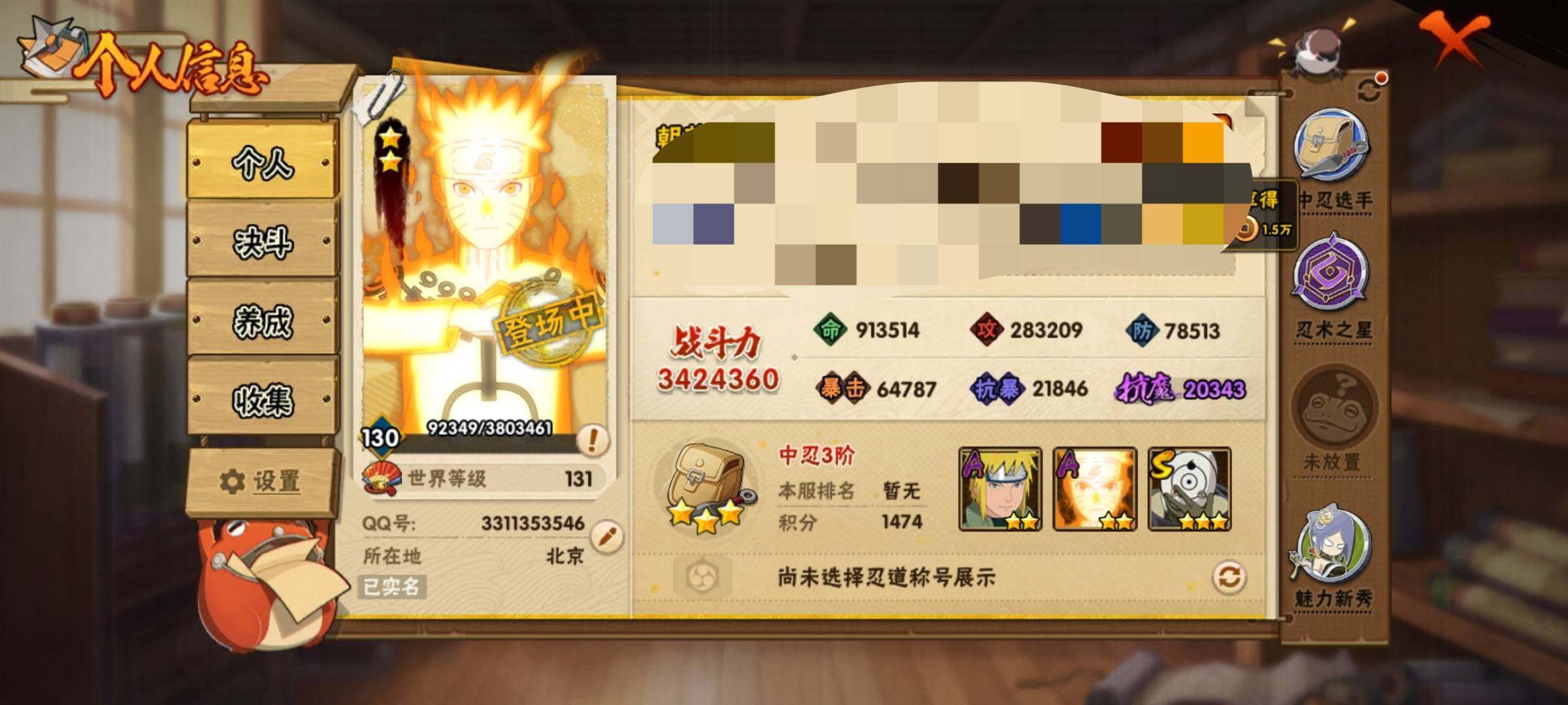 HYEY312735火影忍者账号详情图3 HYEY312735火影忍者账号详情图3