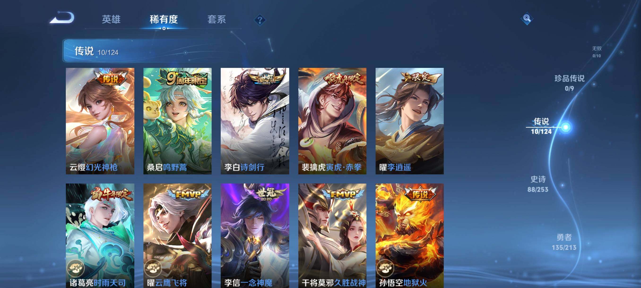 WZJZ3194888王者荣耀账号详情图10 WZJZ3194888王者荣耀账号详情图10