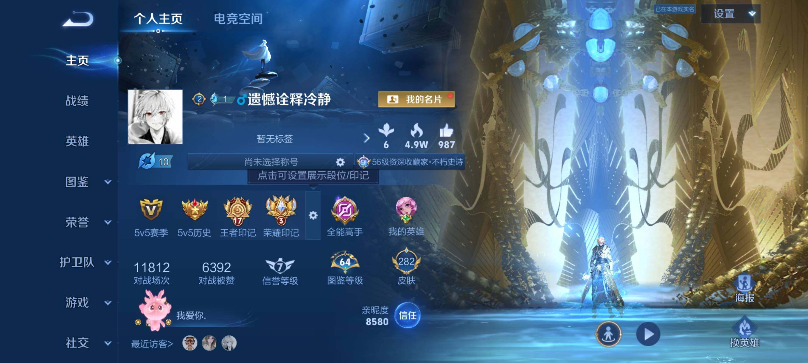 WZJZ3194888王者荣耀账号详情图6 WZJZ3194888王者荣耀账号详情图6