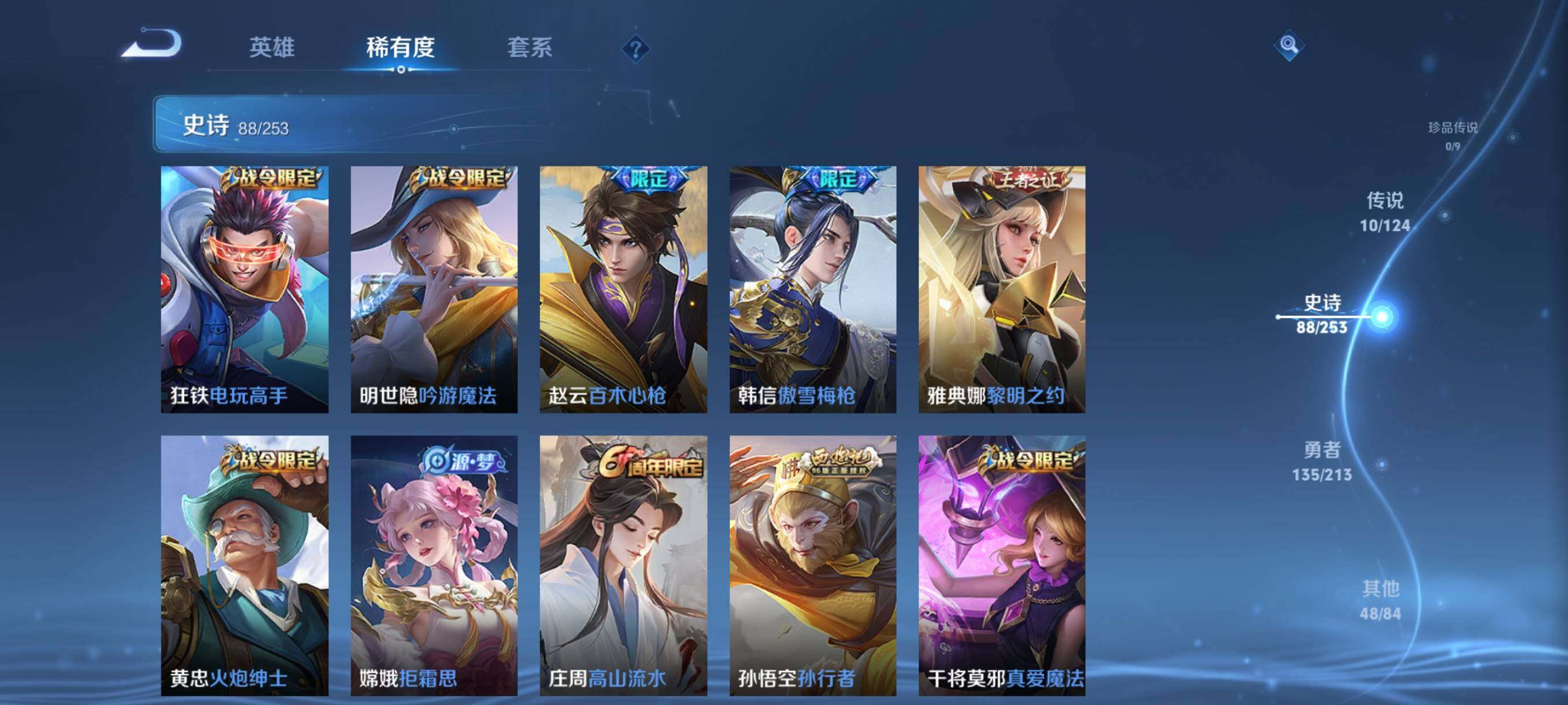 WZJZ3194888王者荣耀账号详情图13 WZJZ3194888王者荣耀账号详情图13