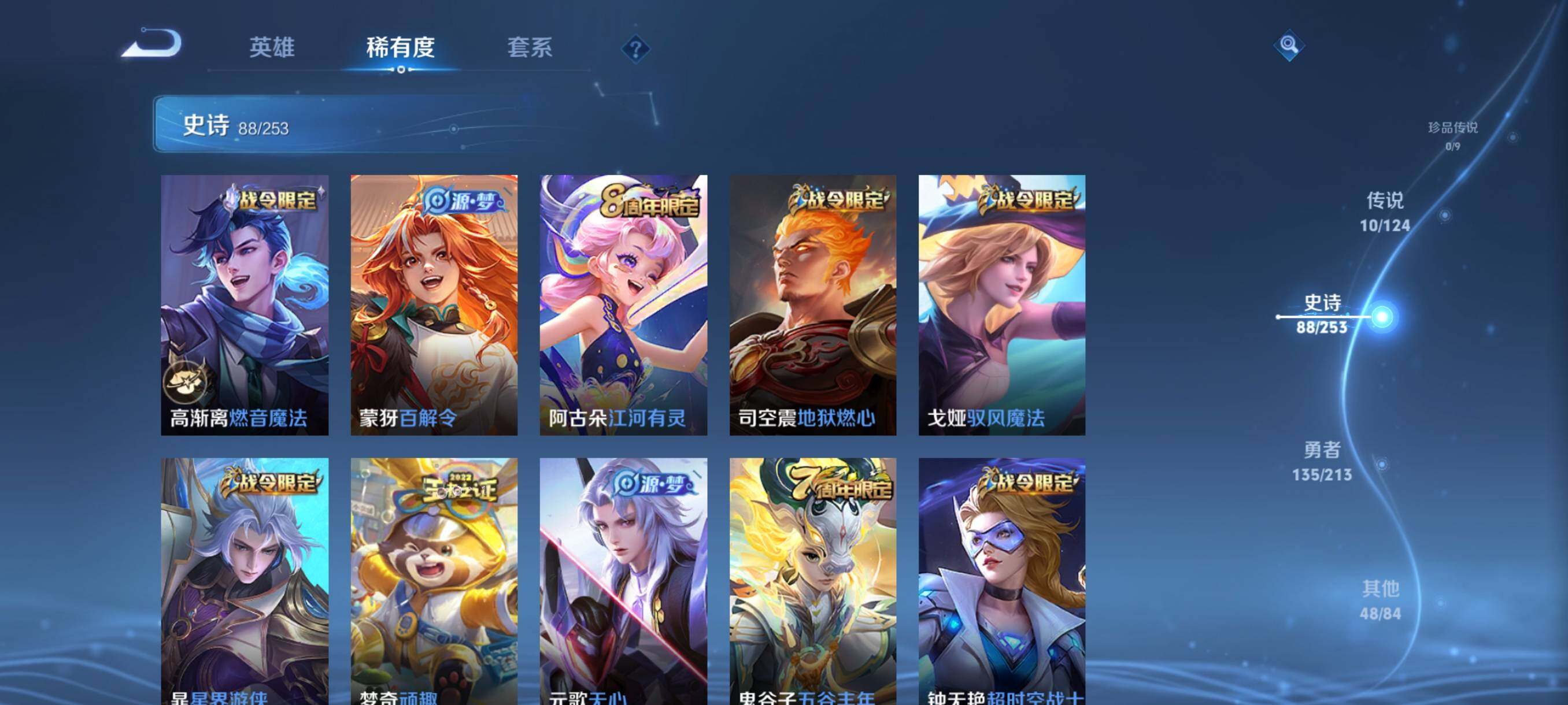 WZJZ3194888王者荣耀账号详情图12 WZJZ3194888王者荣耀账号详情图12