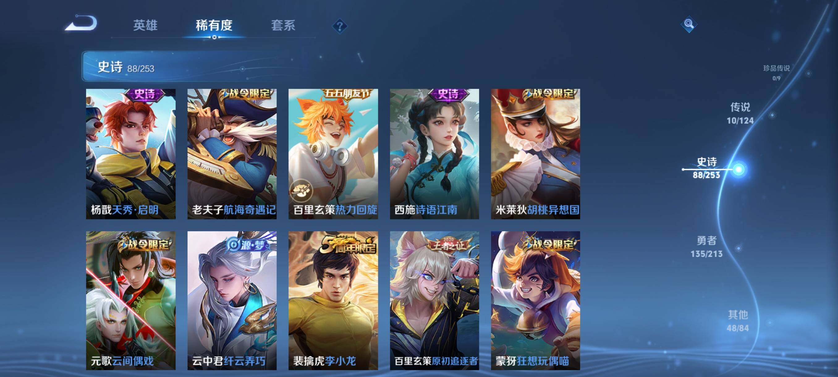 WZJZ3194888王者荣耀账号详情图14 WZJZ3194888王者荣耀账号详情图14