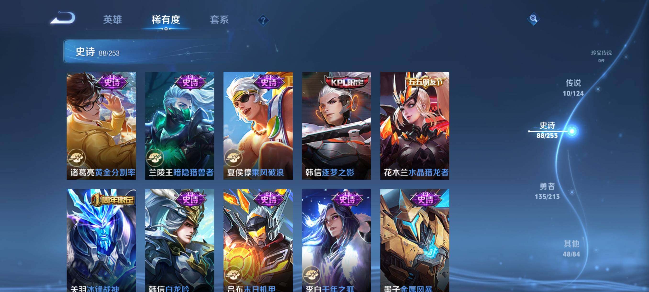 WZJZ3194888王者荣耀账号详情图17 WZJZ3194888王者荣耀账号详情图17