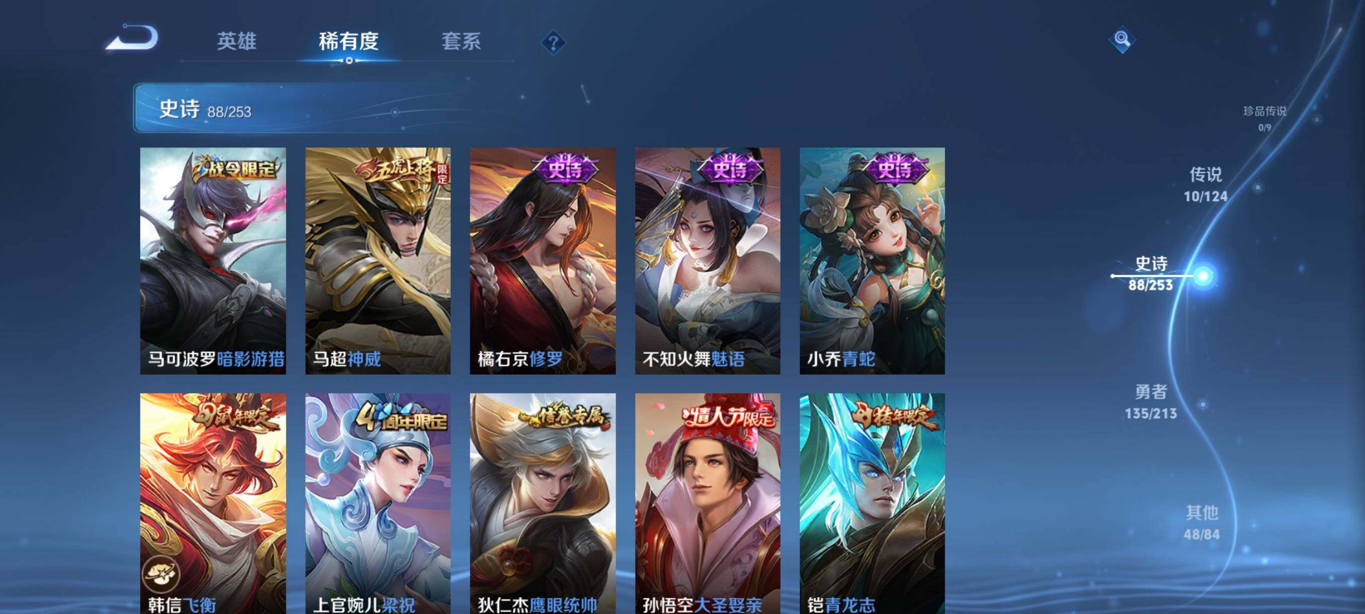 WZJZ3194888王者荣耀账号详情图15 WZJZ3194888王者荣耀账号详情图15