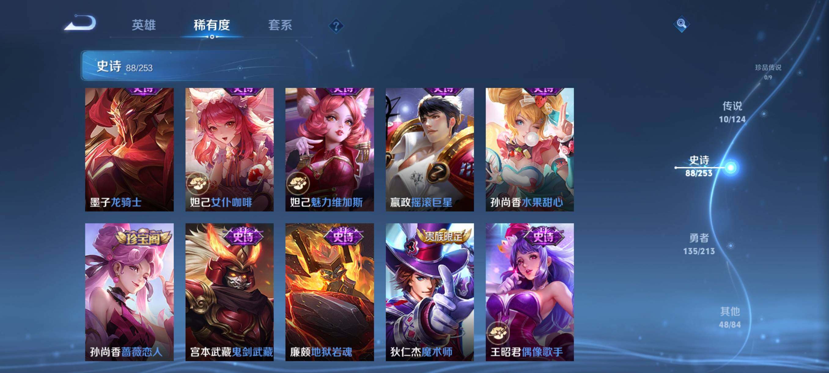 WZJZ3194888王者荣耀账号详情图18 WZJZ3194888王者荣耀账号详情图18