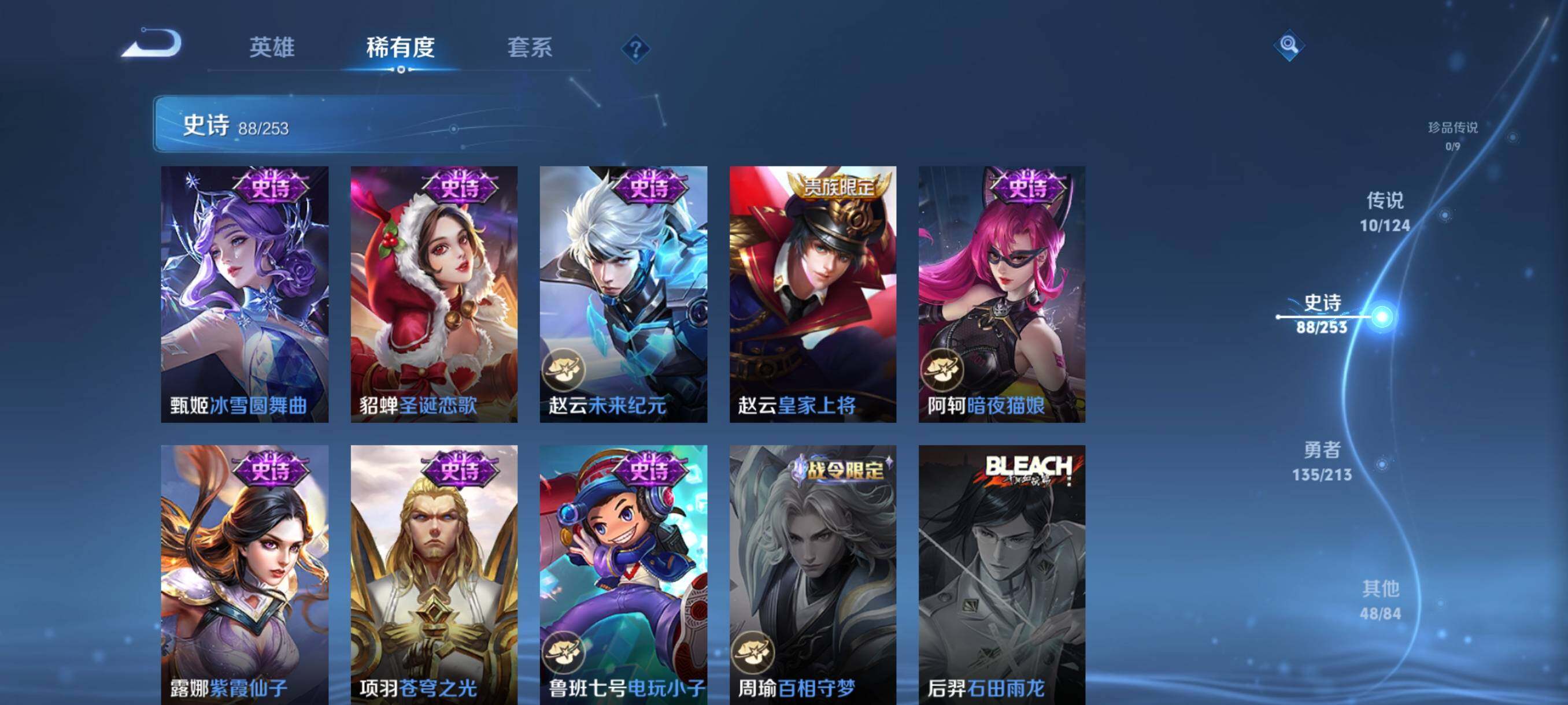 WZJZ3194888王者荣耀账号详情图19 WZJZ3194888王者荣耀账号详情图19