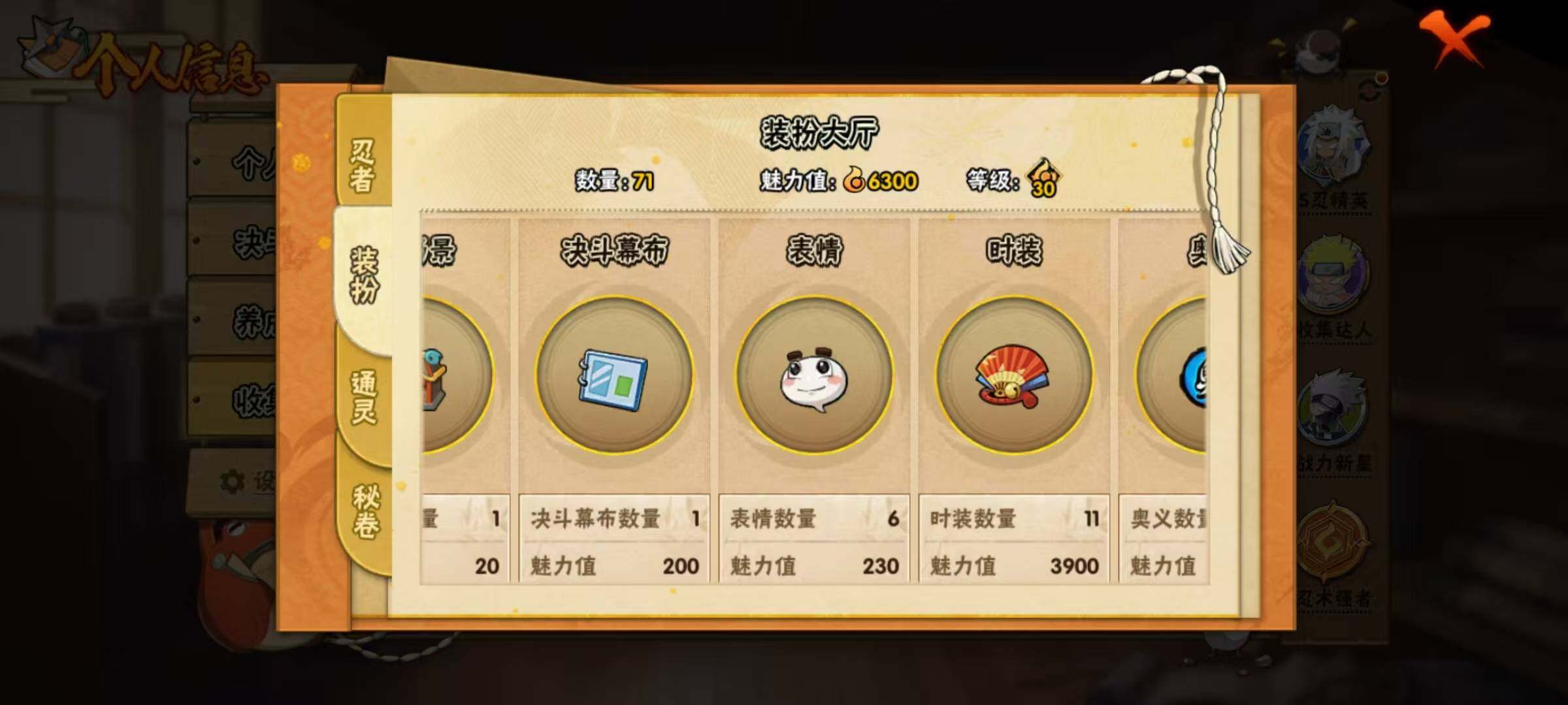 HYEY312749火影忍者账号详情图8 HYEY312749火影忍者账号详情图8