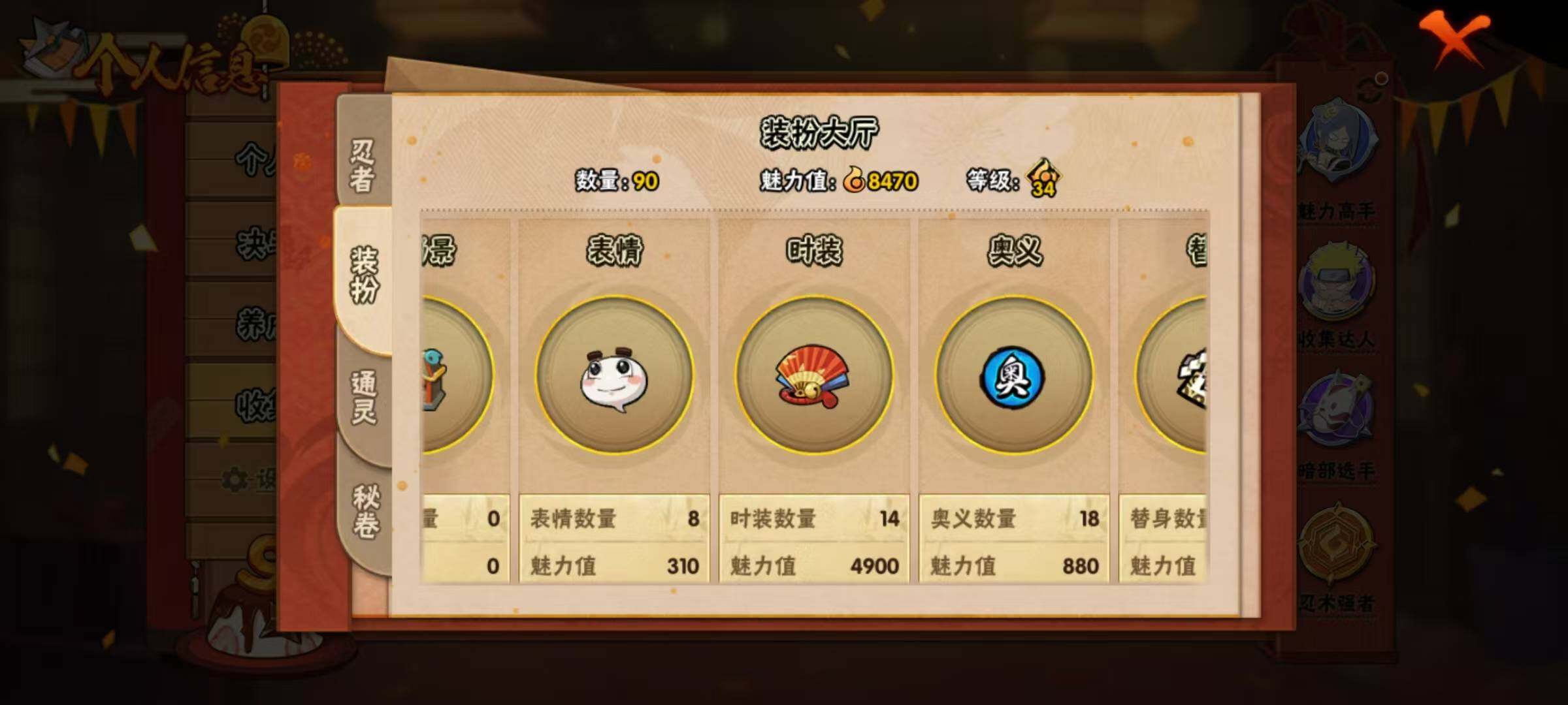 HYEY312750火影忍者账号详情图6 HYEY312750火影忍者账号详情图6